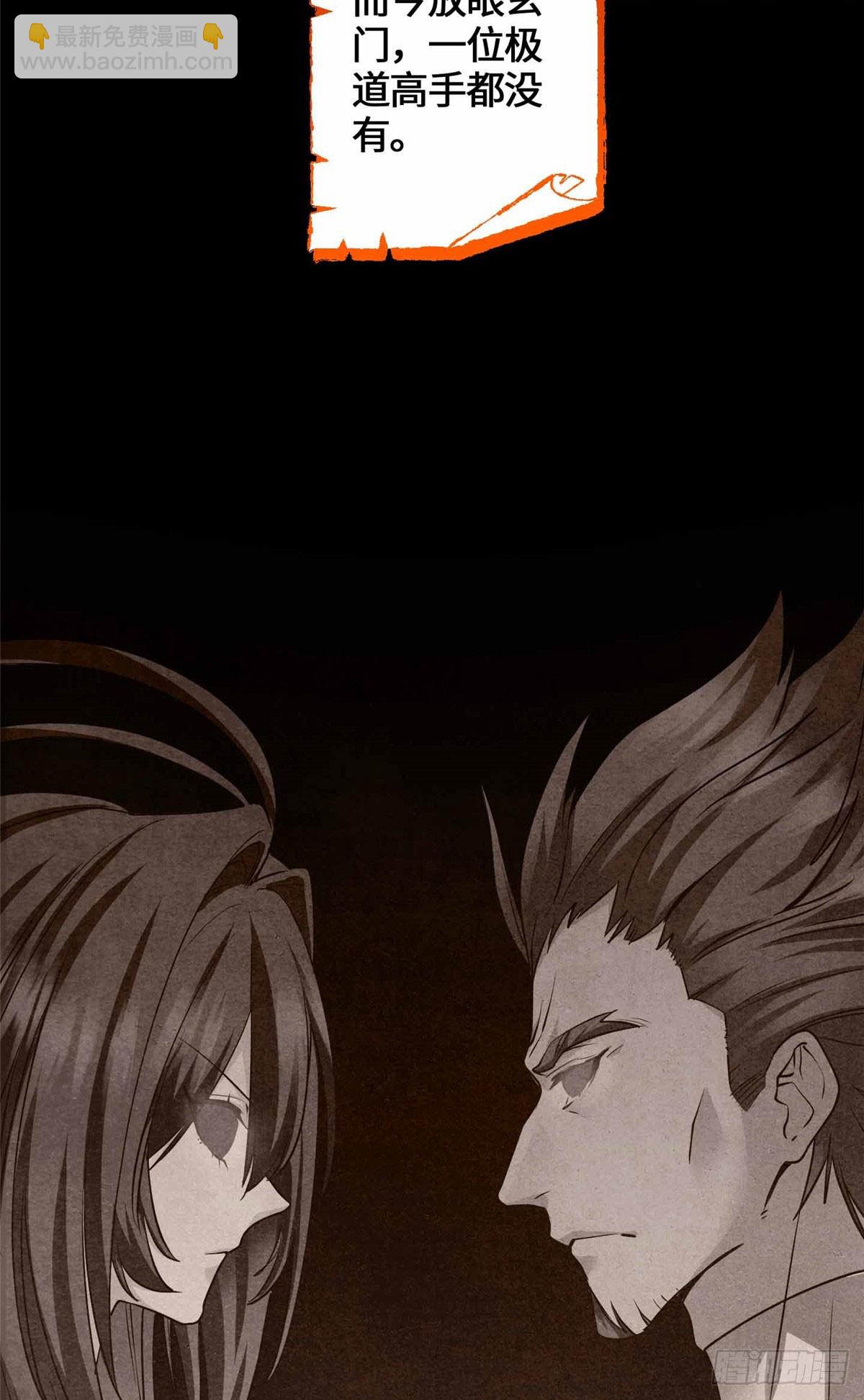 074 妖道忘尘-第76话