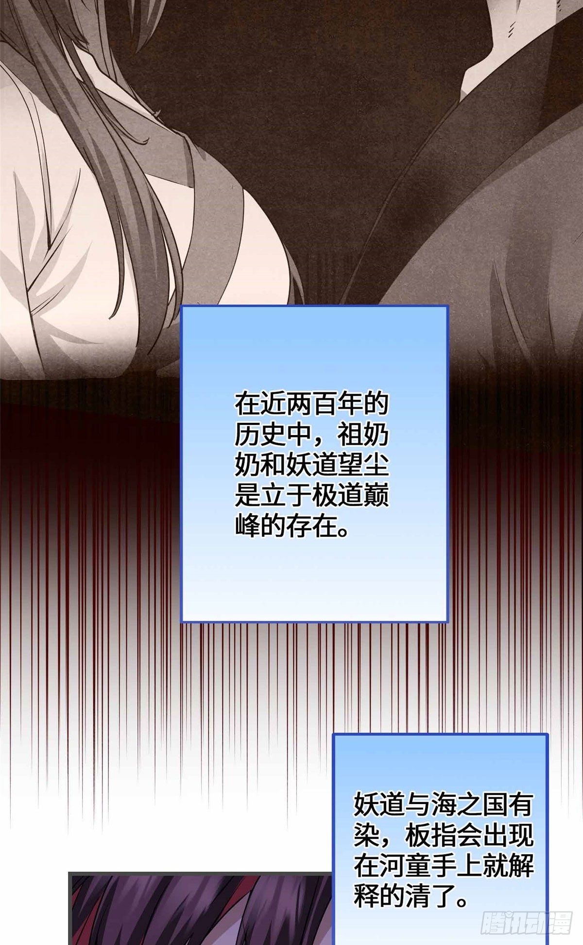 074 妖道忘尘-第76话