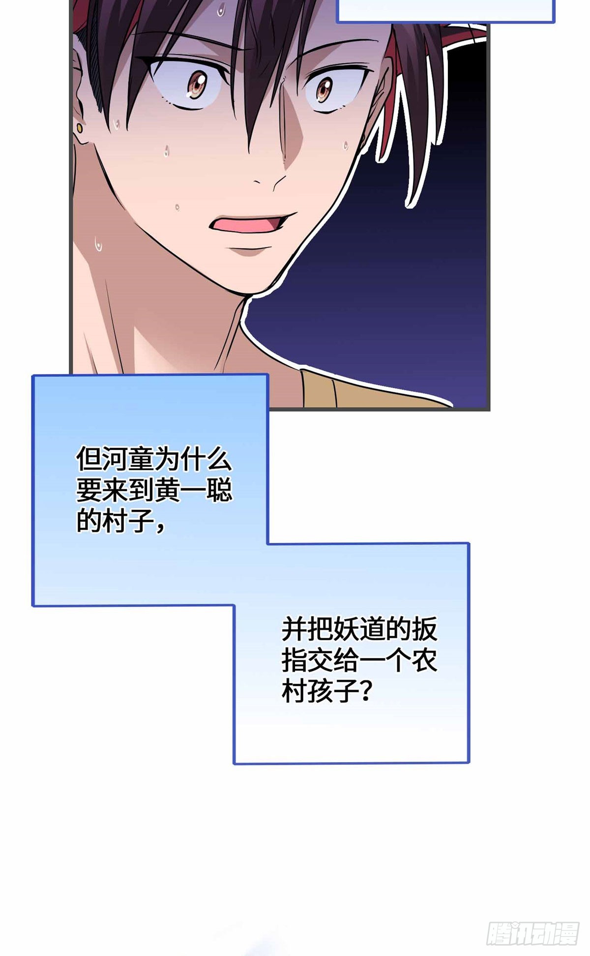 074 妖道忘尘-第76话