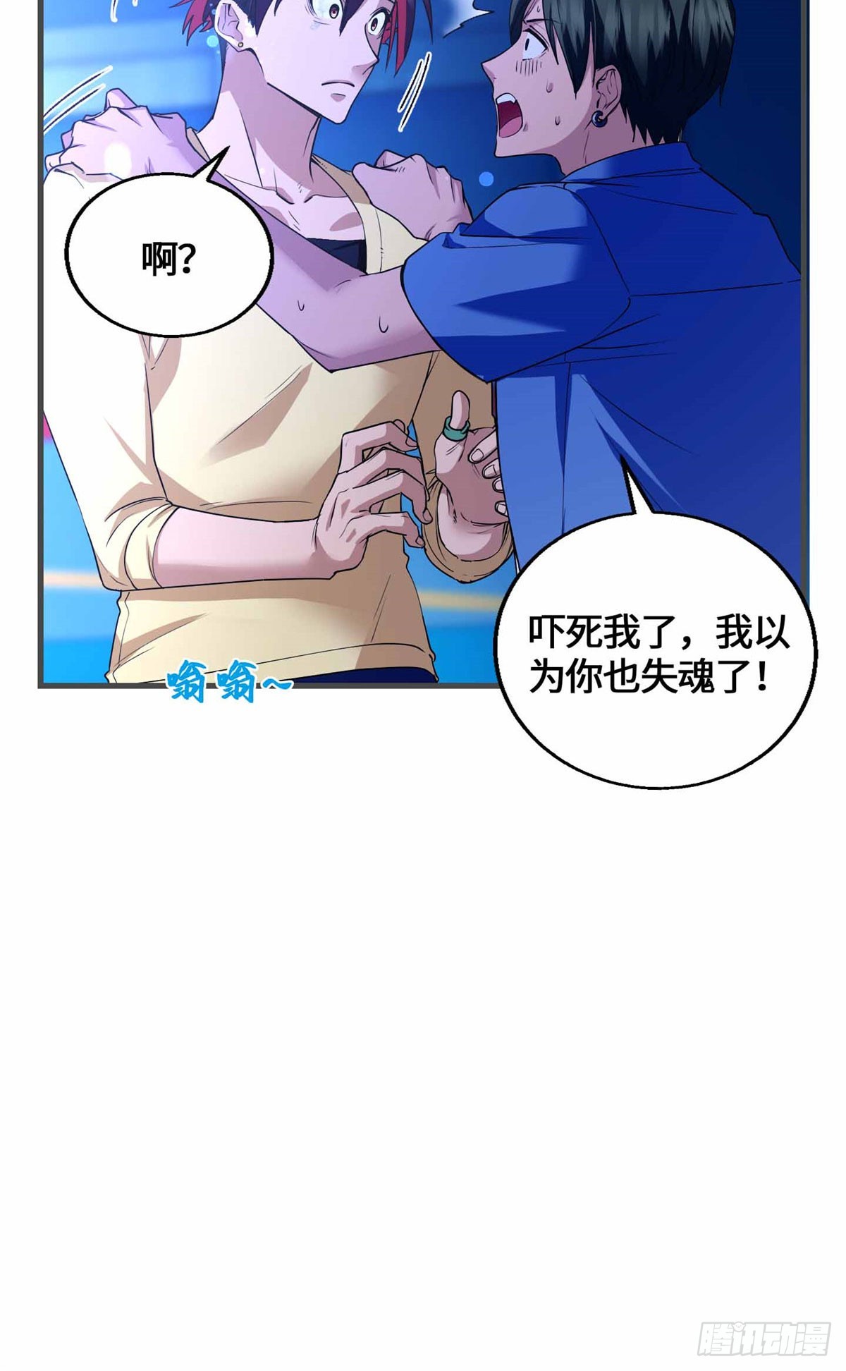 074 妖道忘尘-第76话