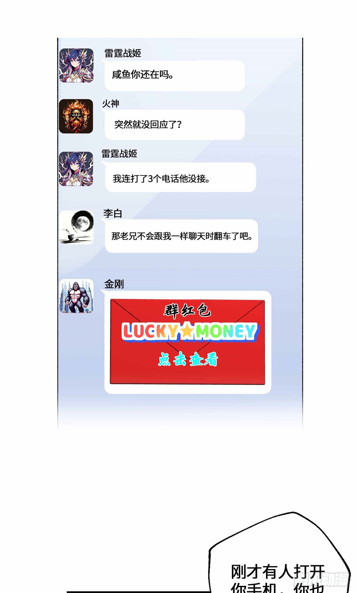 074 妖道忘尘-第76话