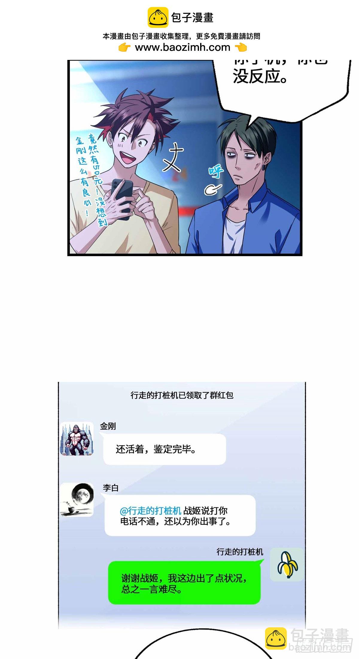074 妖道忘尘-第76话