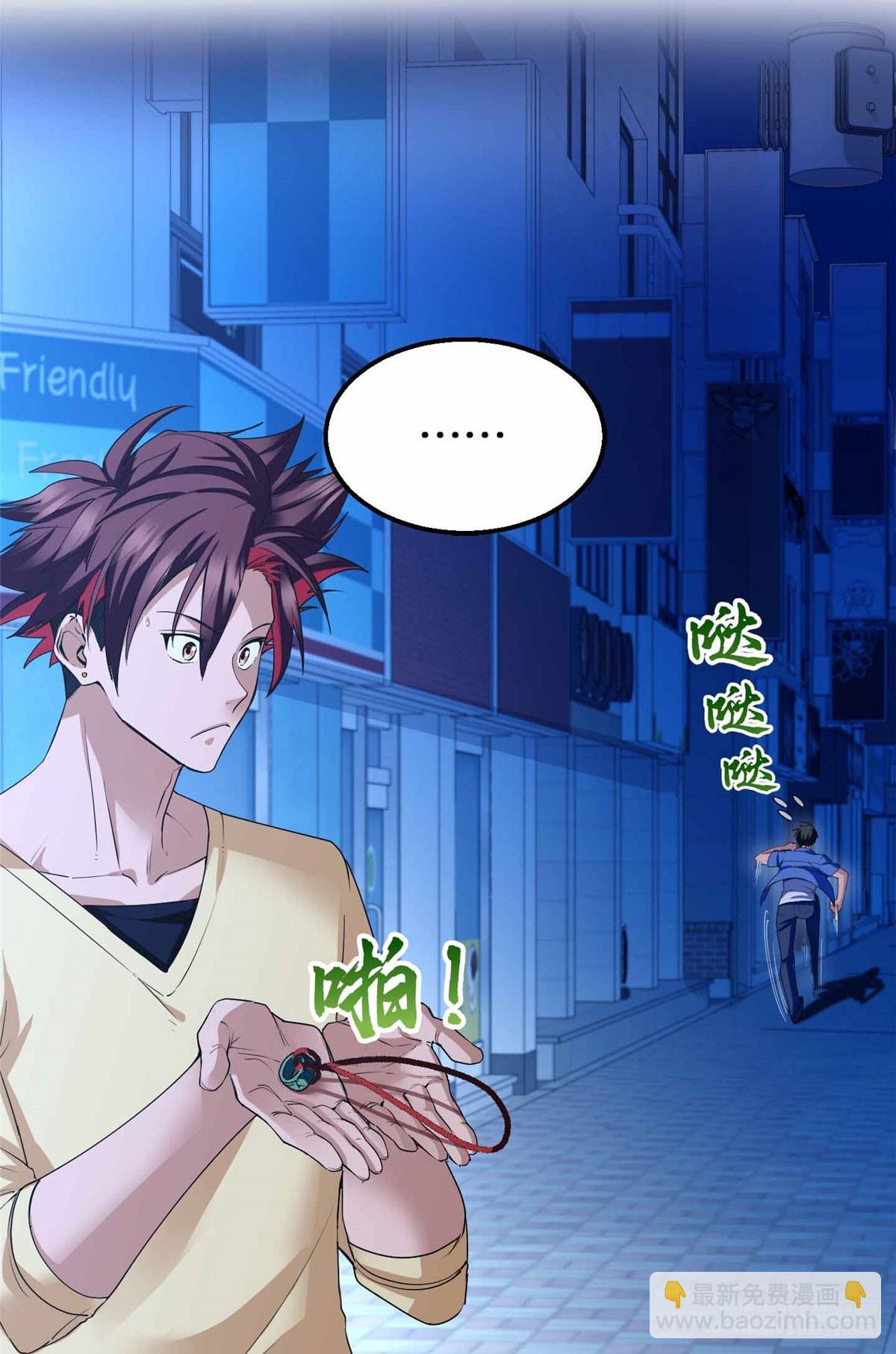 074 妖道忘尘-第76话