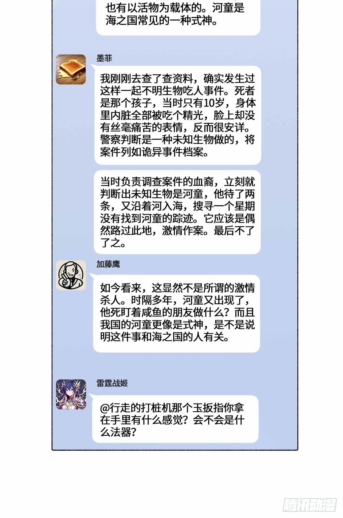 074 妖道忘尘-第76话