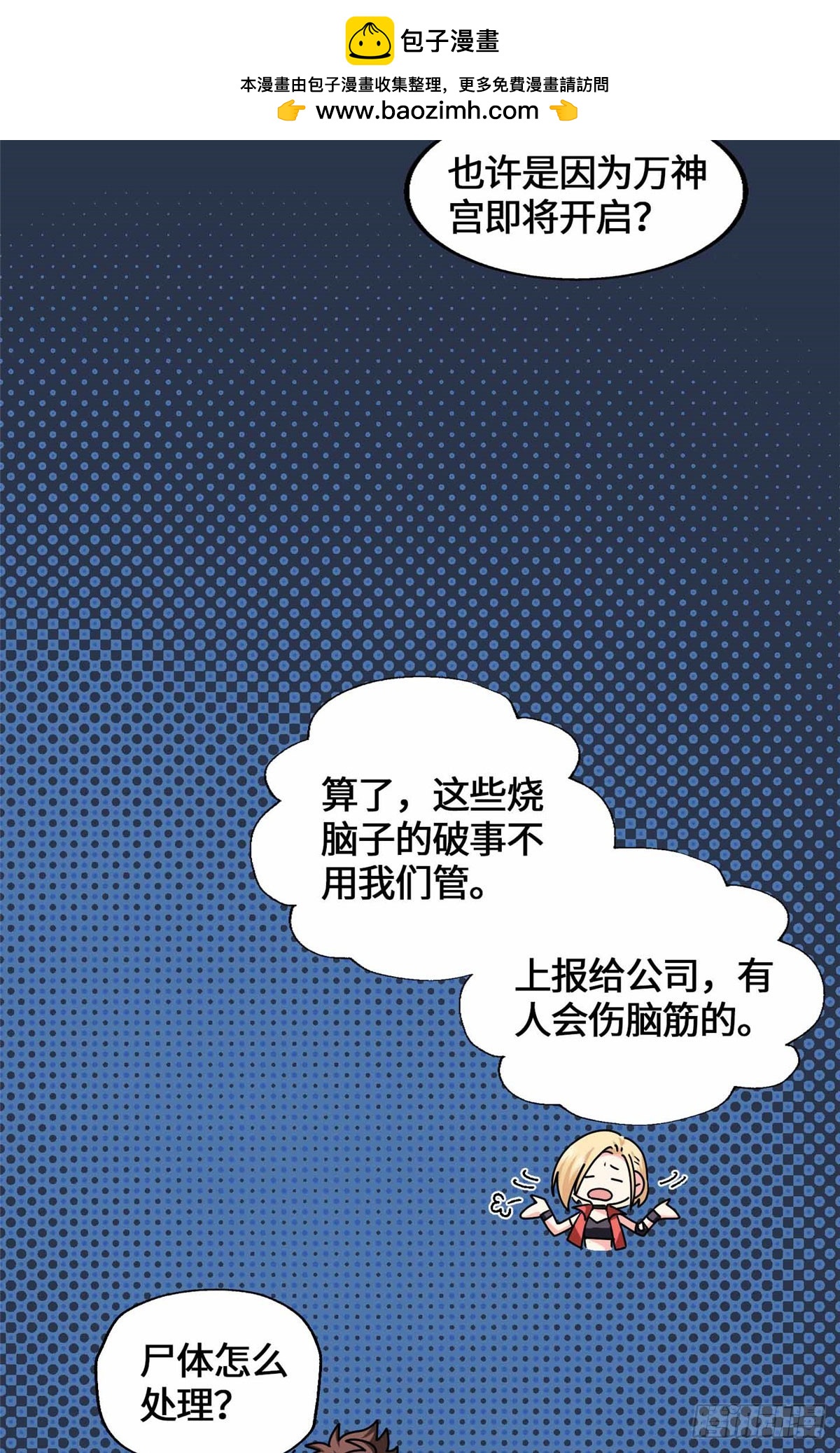 076 论道大会-第78话