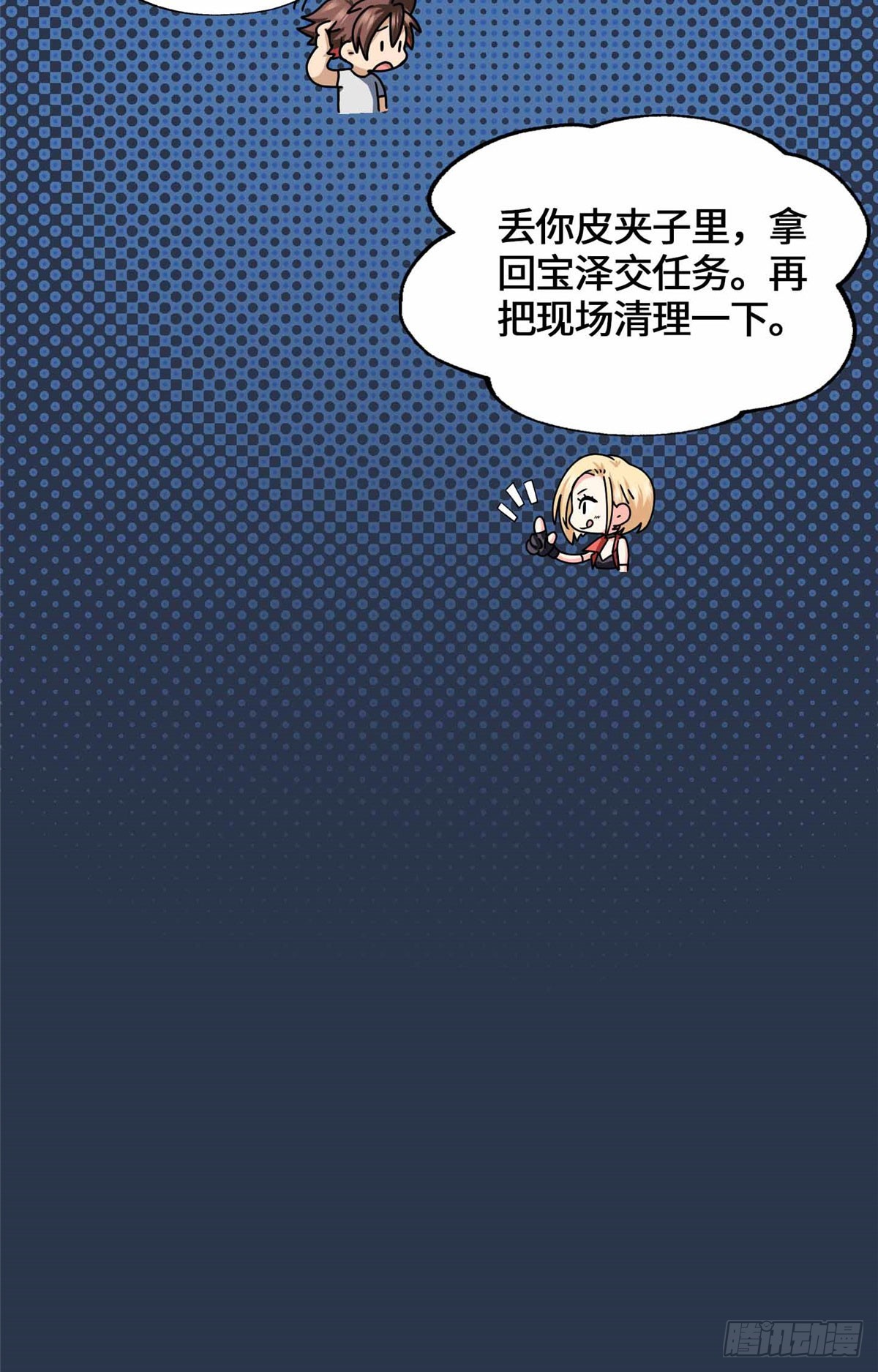 076 论道大会-第78话