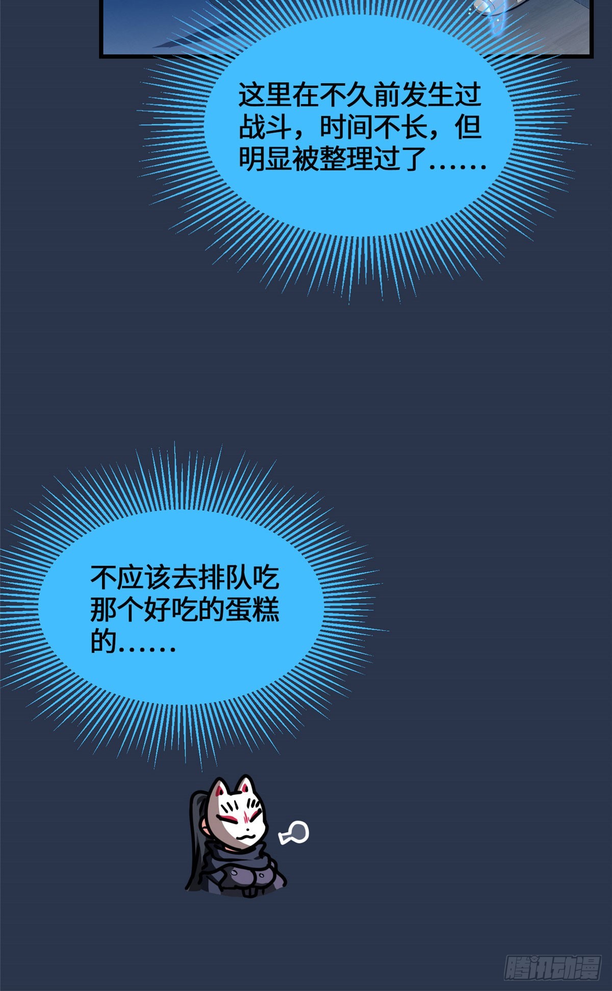 076 论道大会-第78话