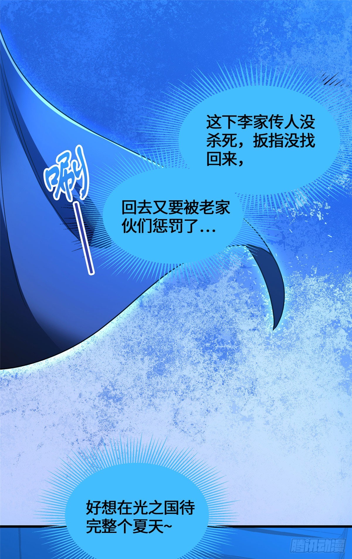 076 论道大会-第78话
