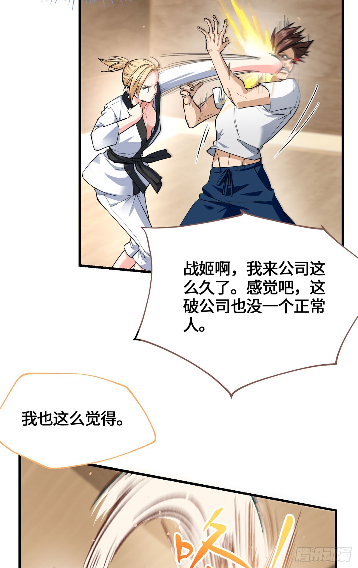 076 论道大会-第78话