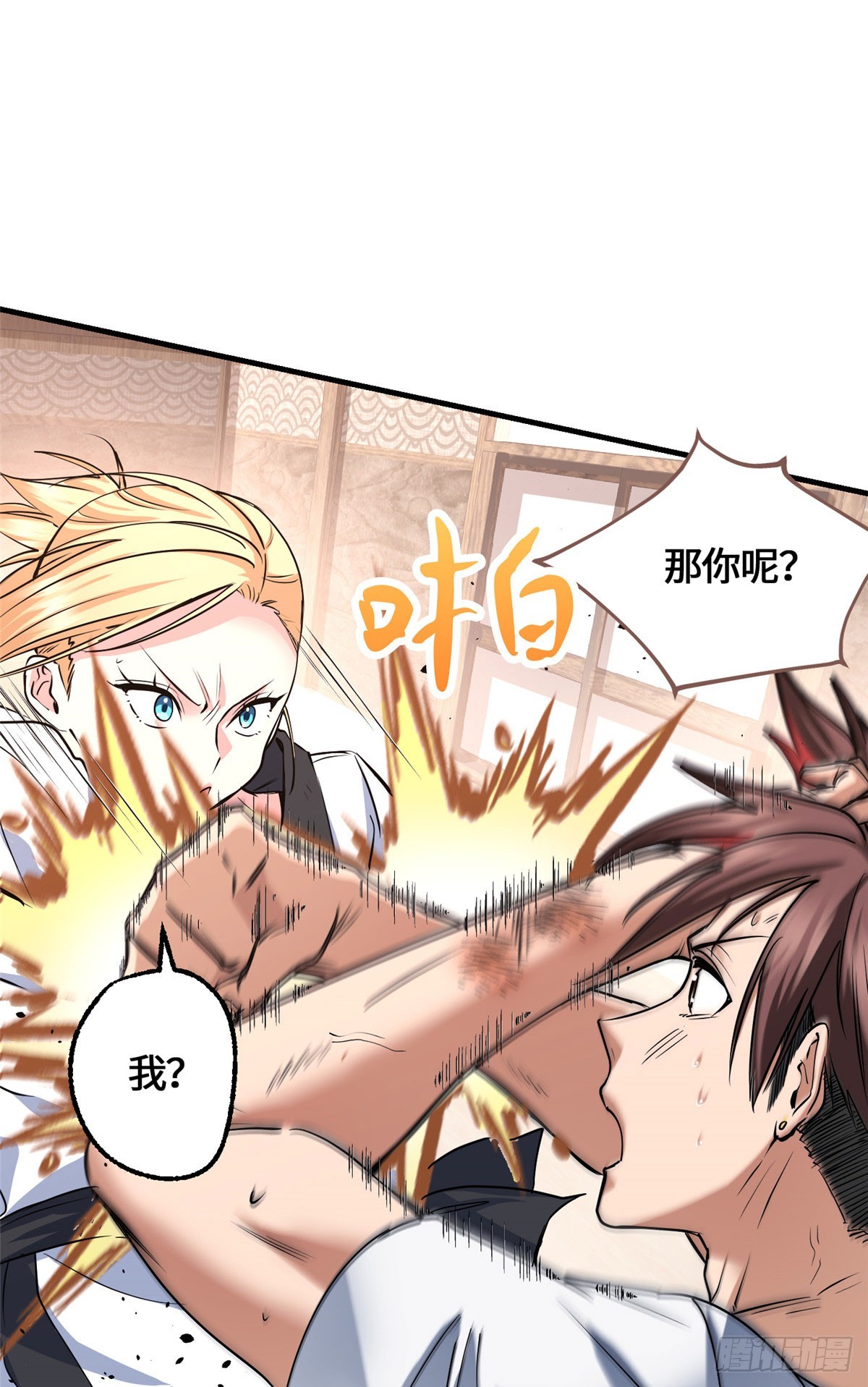 076 论道大会-第78话