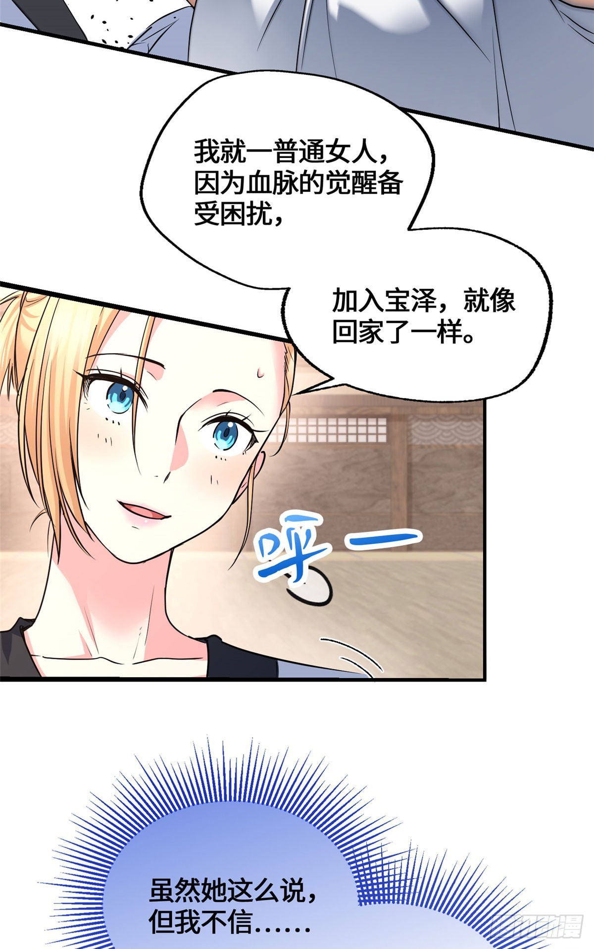 076 论道大会-第78话