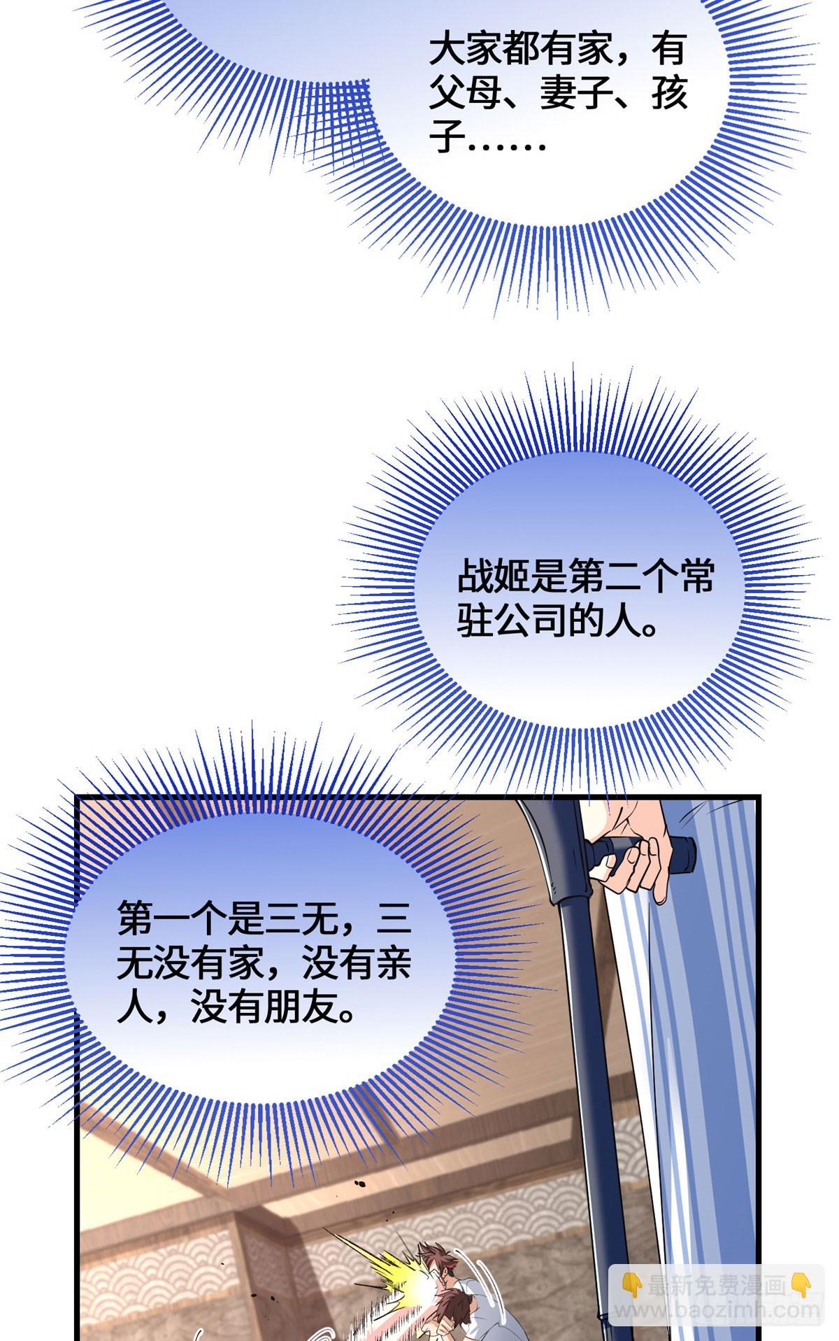 076 论道大会-第78话