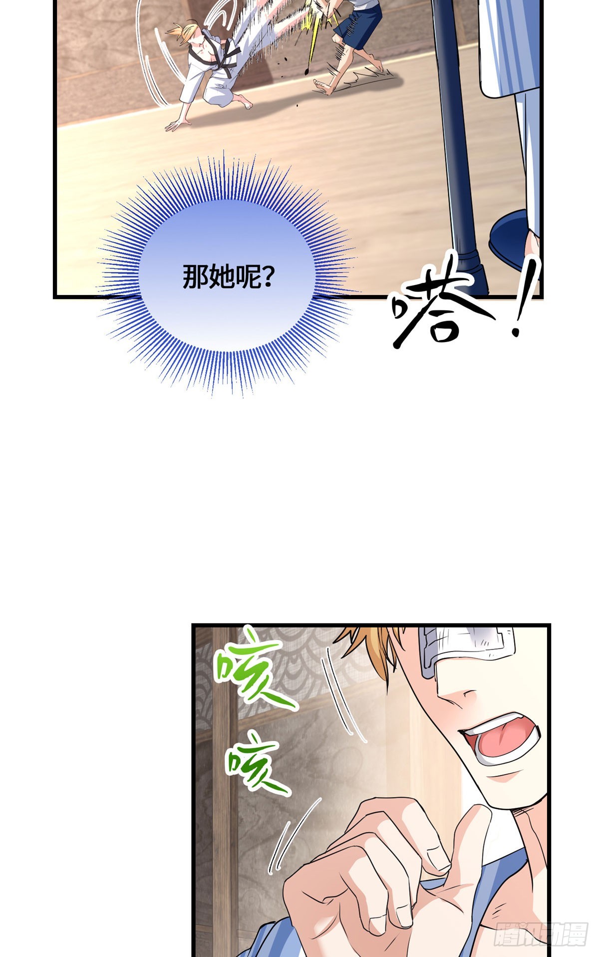 076 论道大会-第78话
