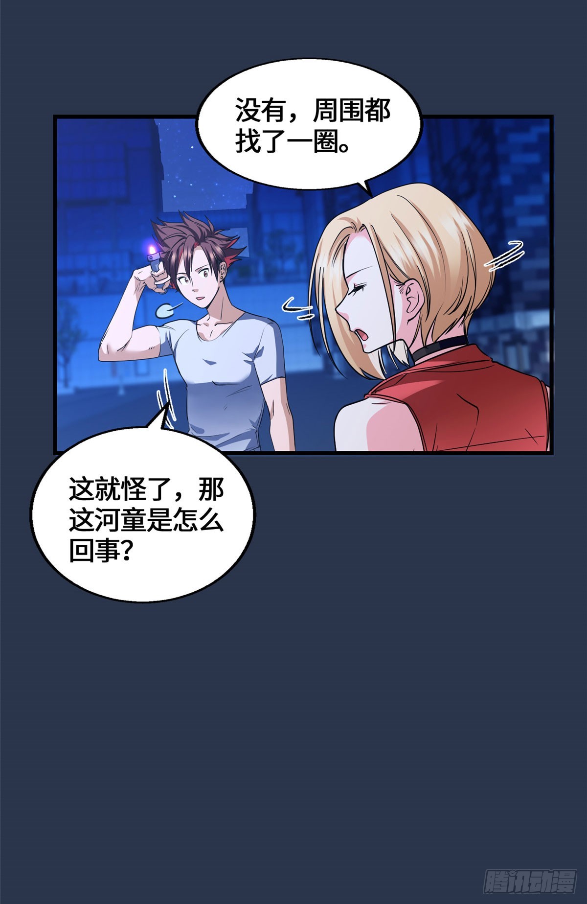 076 论道大会-第78话