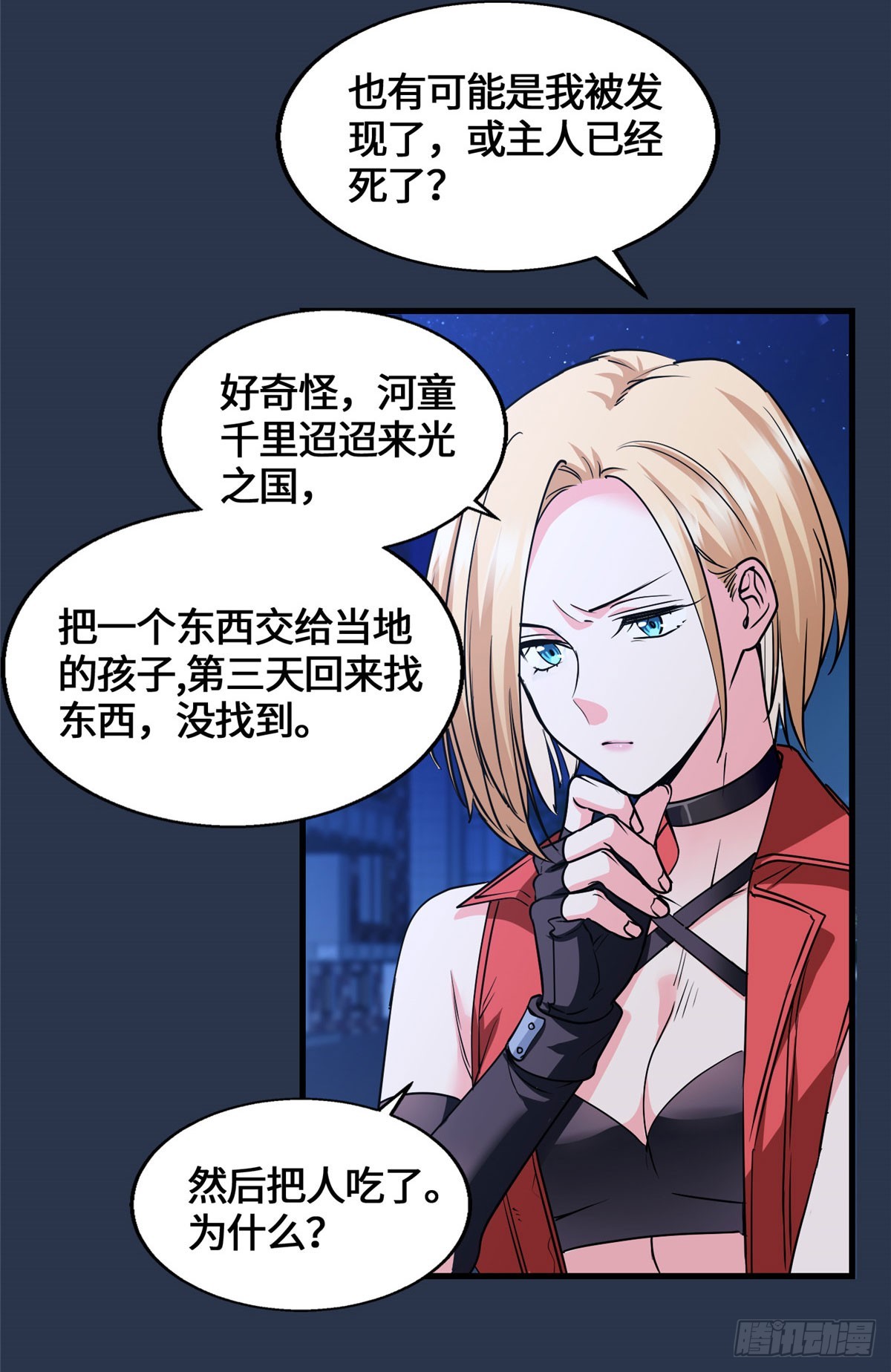 076 论道大会-第78话