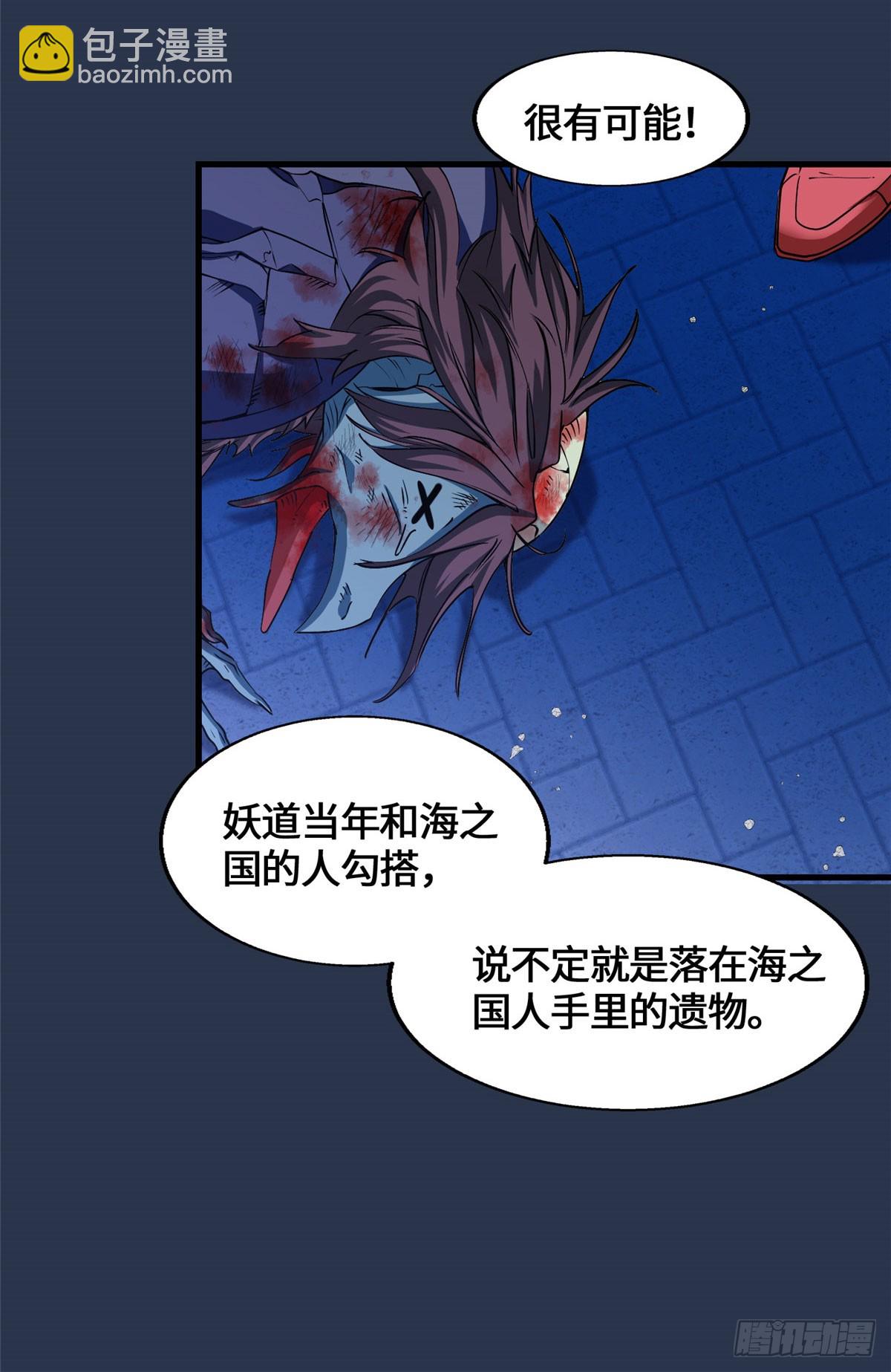 076 论道大会-第78话