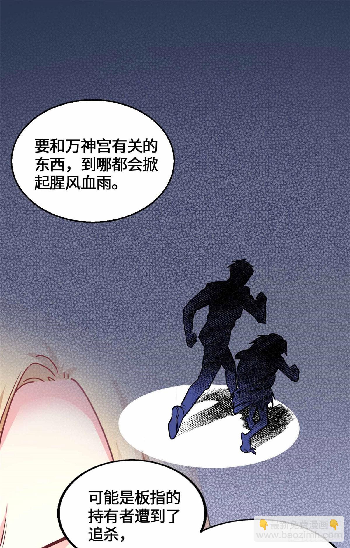 076 论道大会-第78话