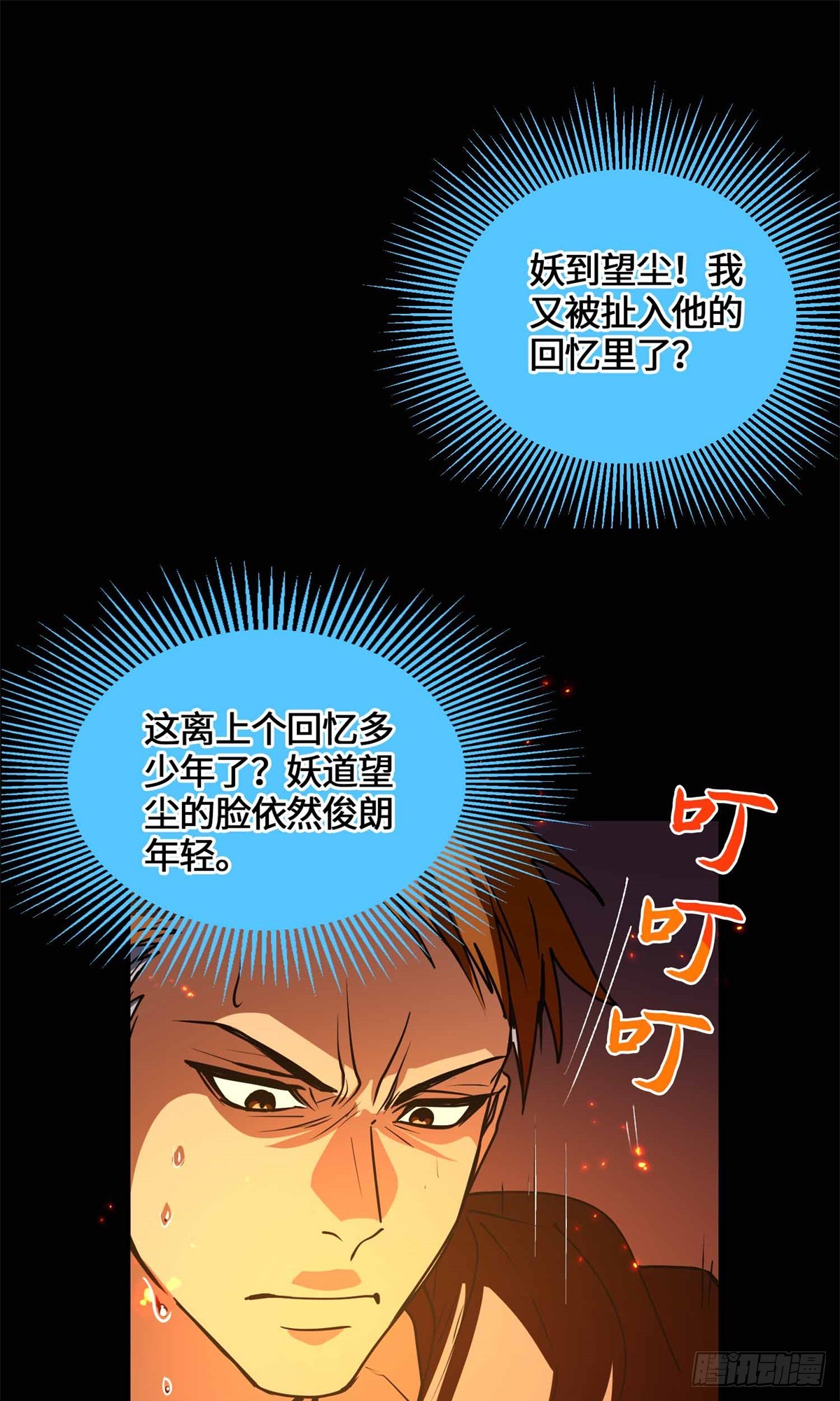 078 扳指-第80话