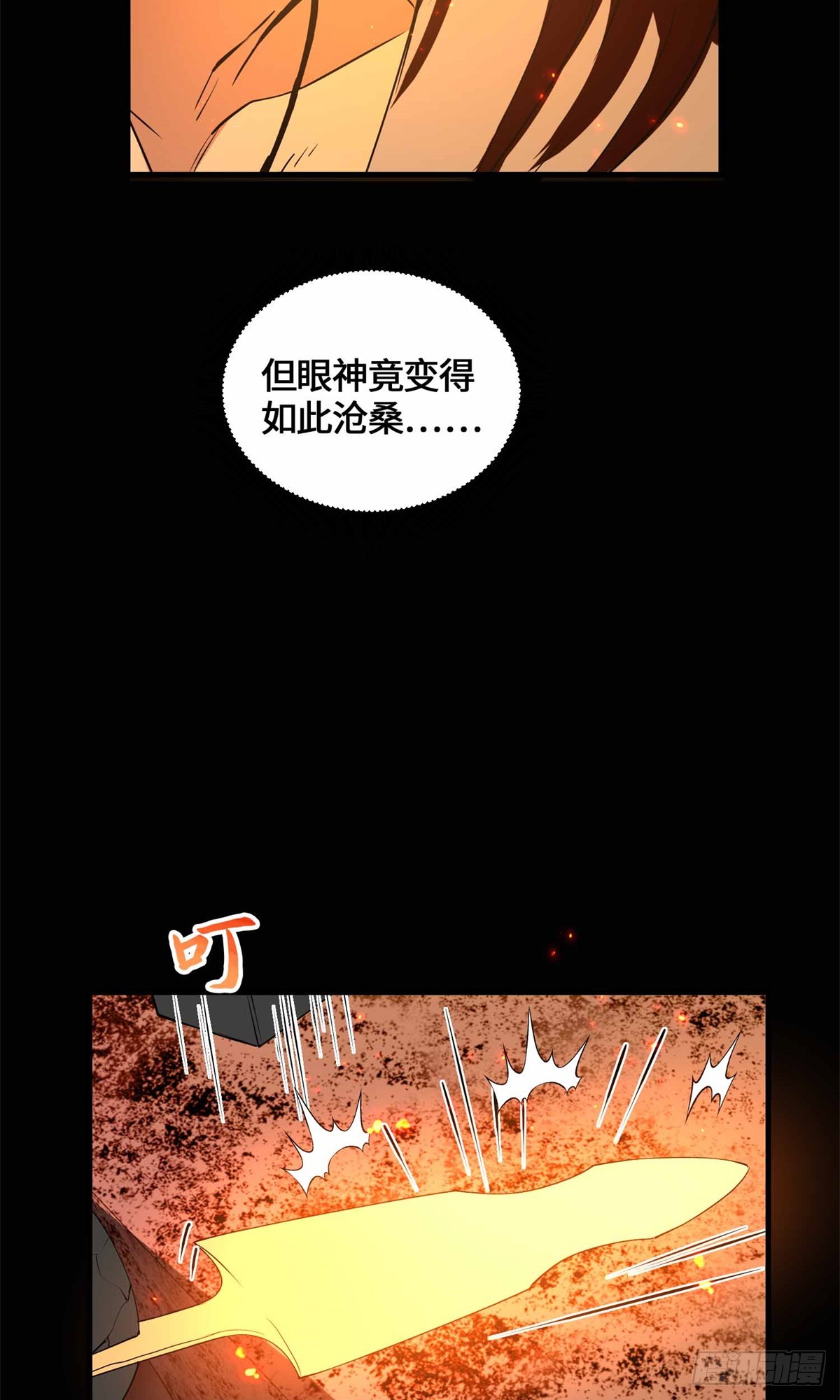 078 扳指-第80话