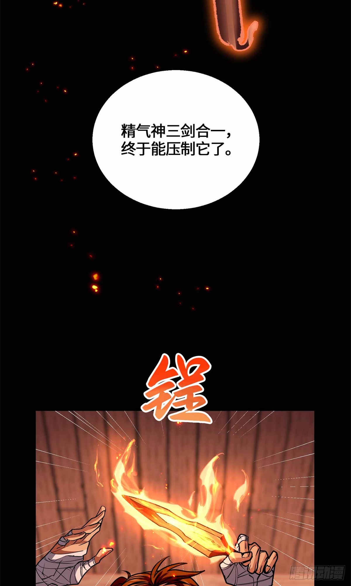 078 扳指-第80话