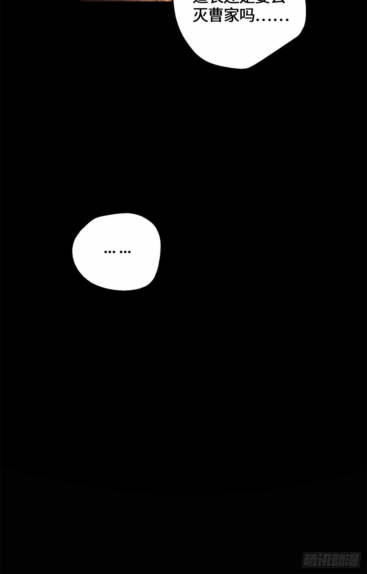 078 扳指-第80话