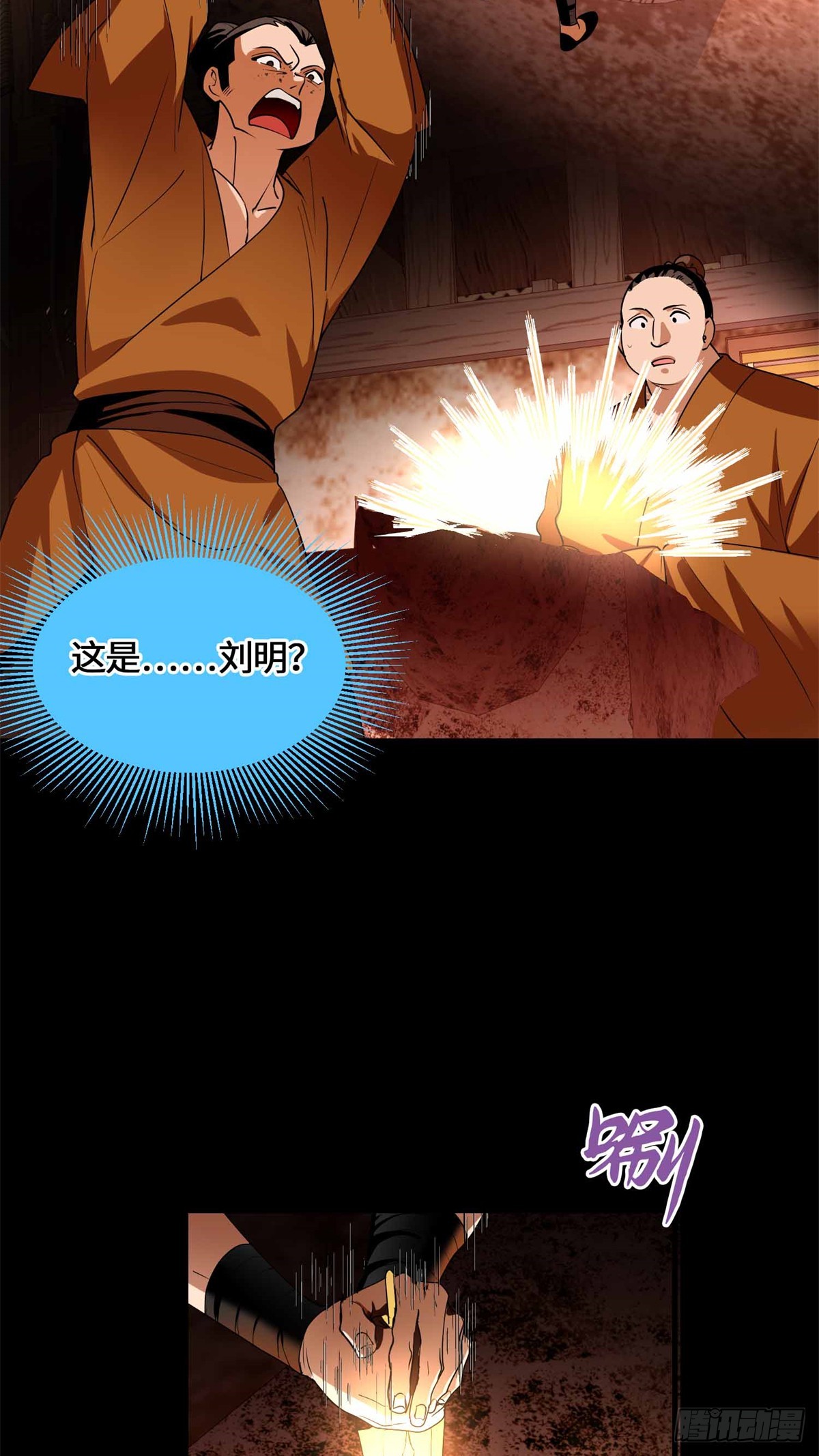 078 扳指-第80话