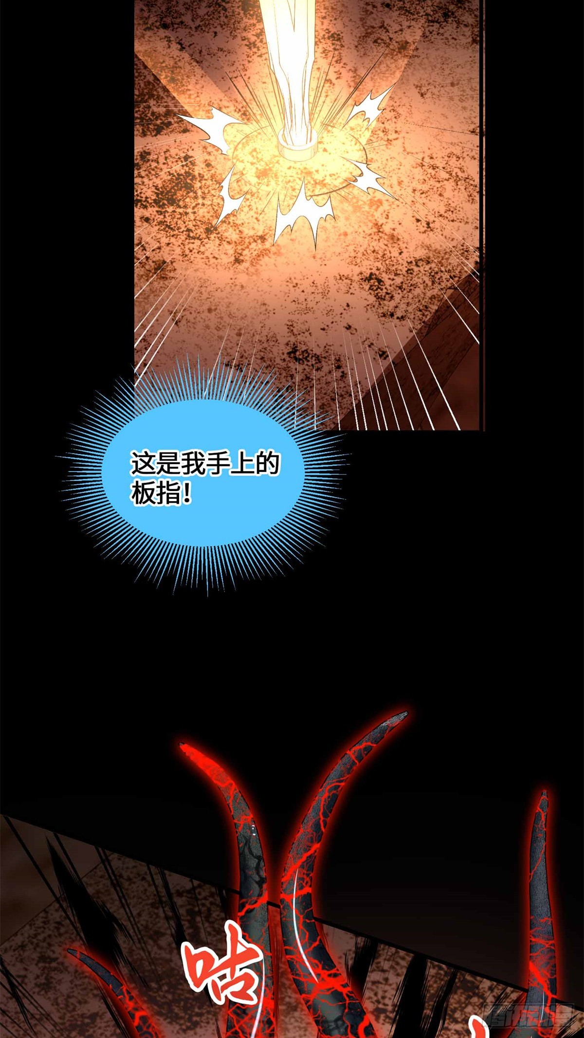 078 扳指-第80话