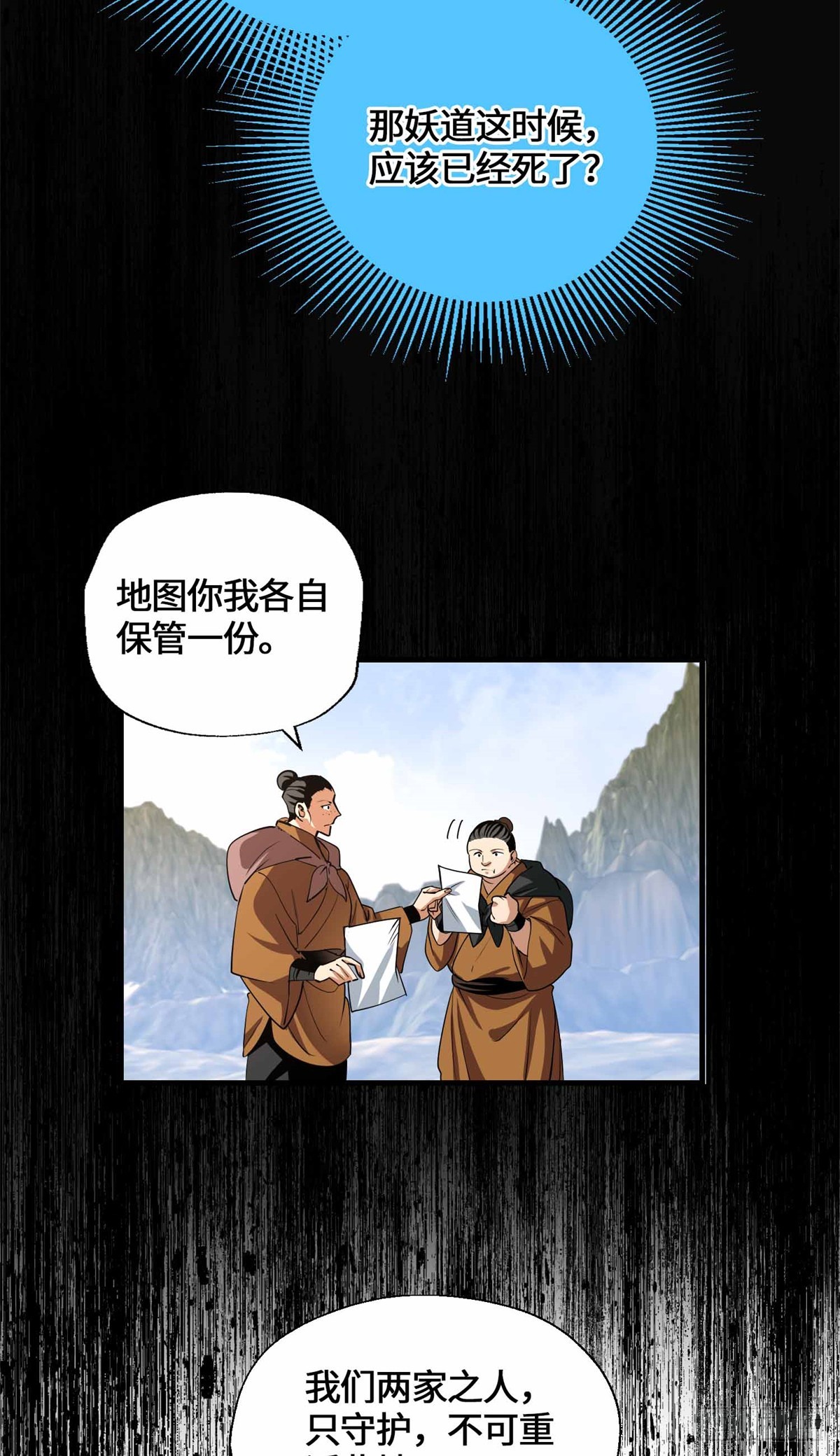 078 扳指-第80话