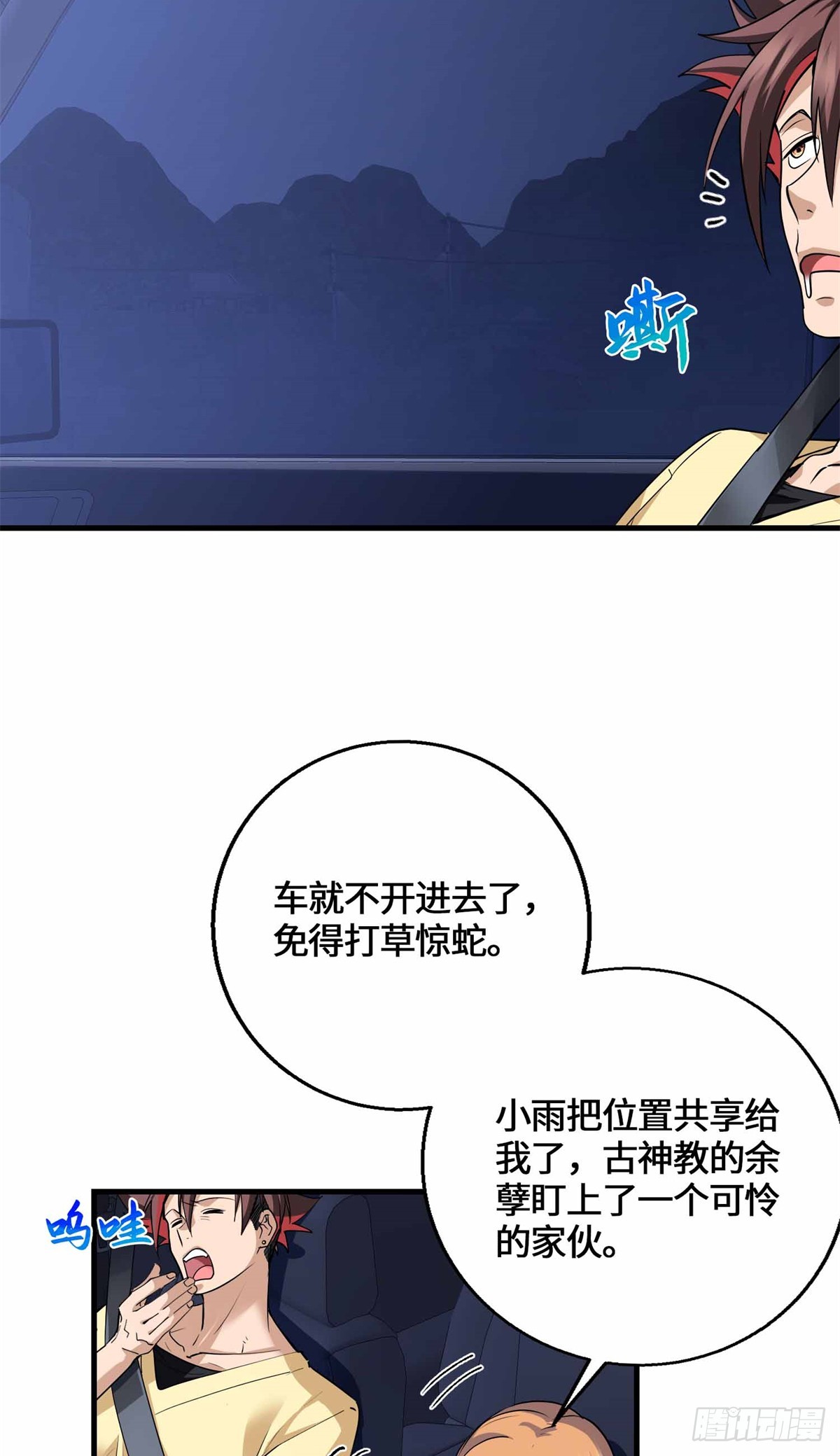 078 扳指-第80话