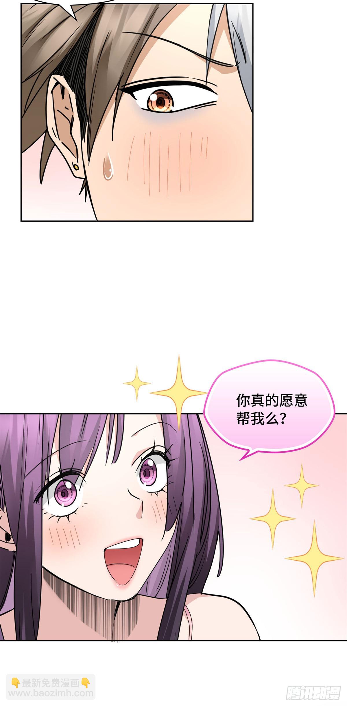 008 徐薇-第8话