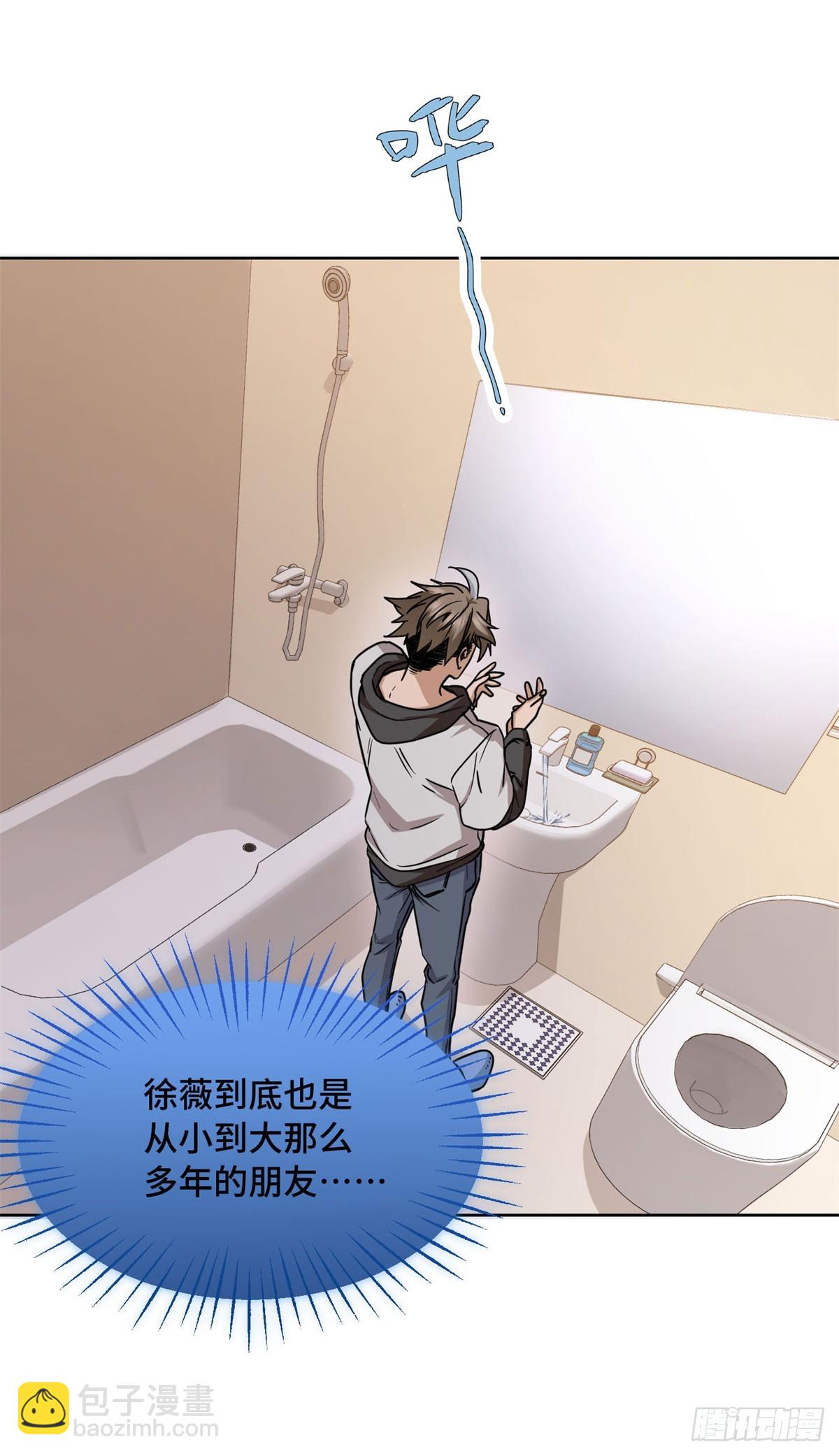 008 徐薇-第8话