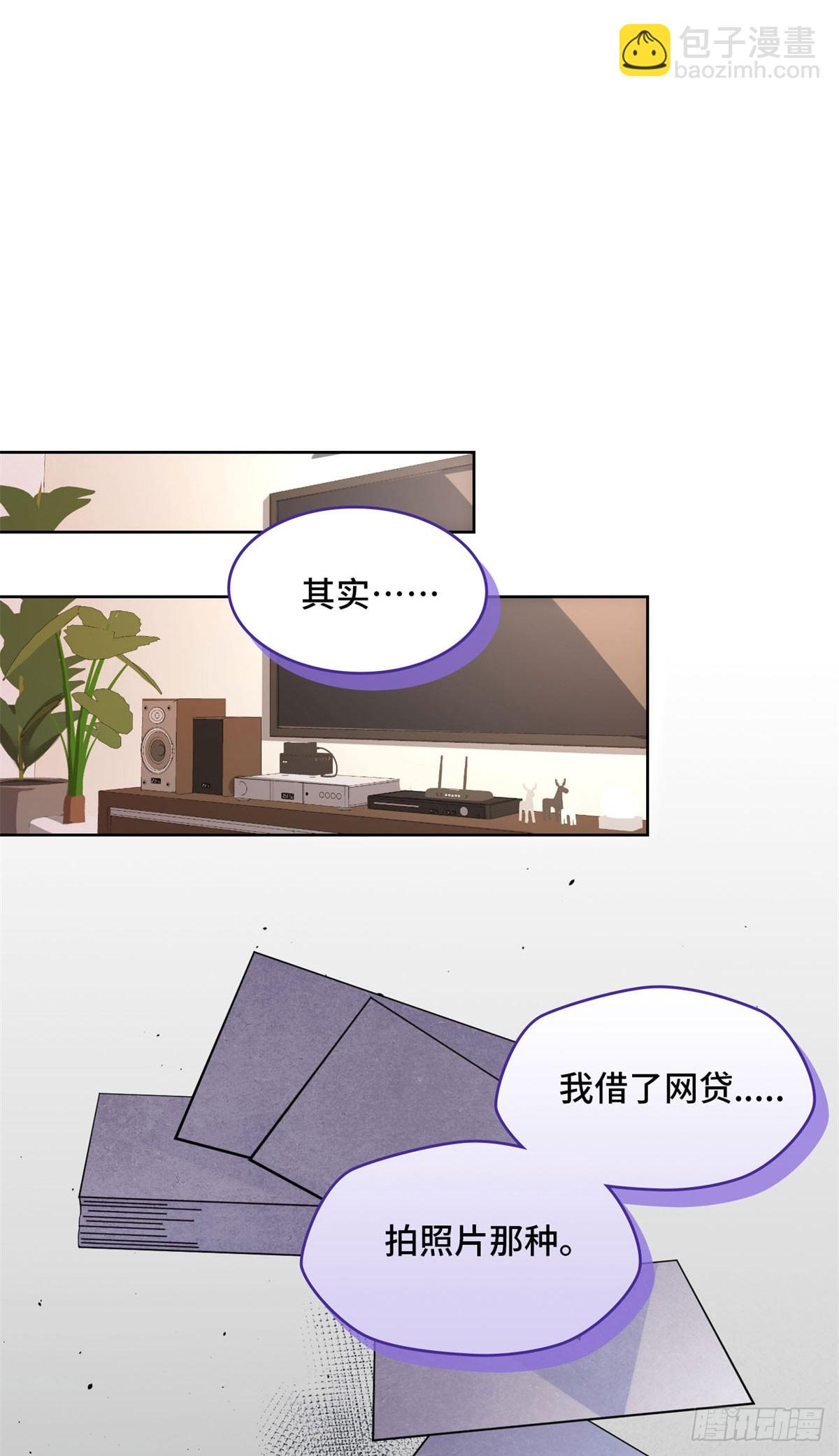 008 徐薇-第8话