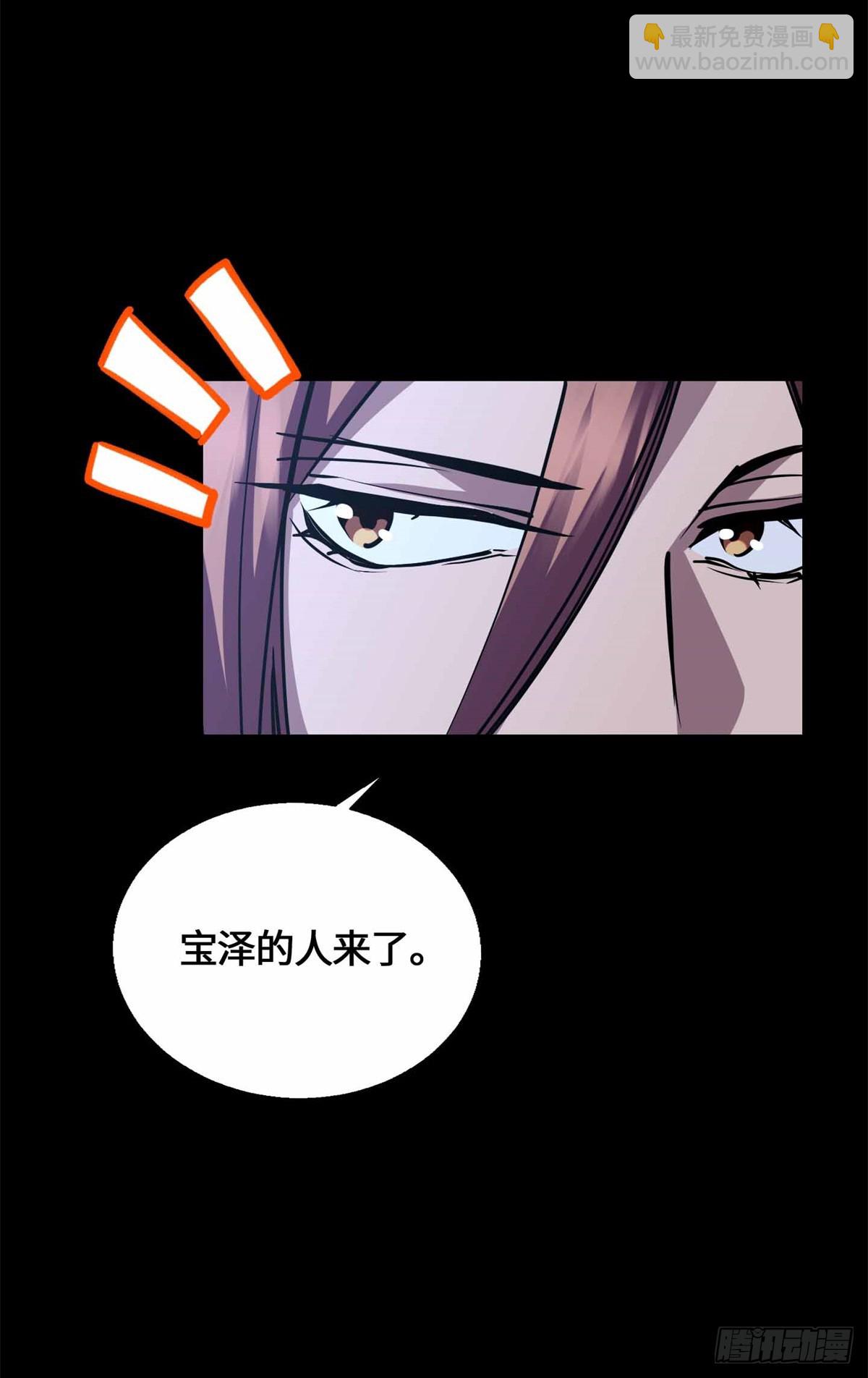 080 家传宝藏图-第82话