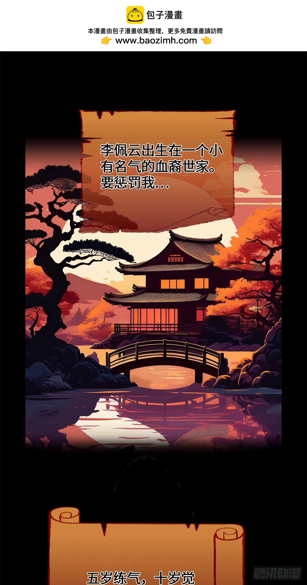 080 家传宝藏图-第82话
