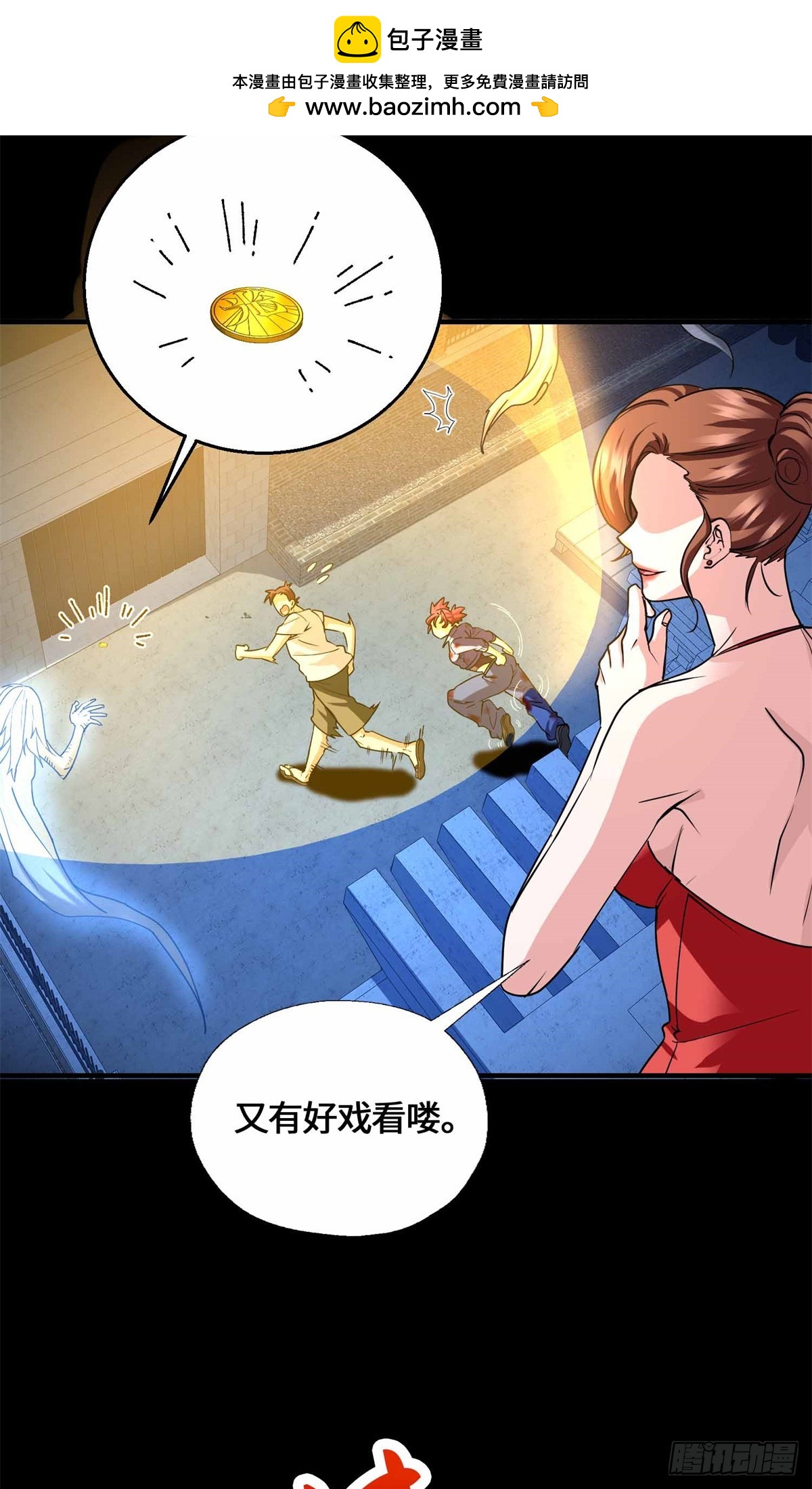 080 家传宝藏图-第82话