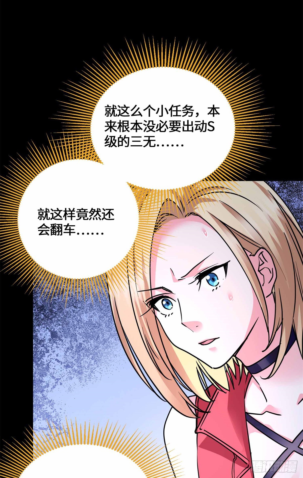 080 家传宝藏图-第82话