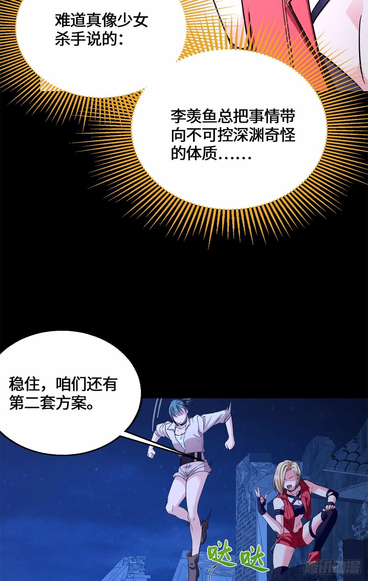 080 家传宝藏图-第82话