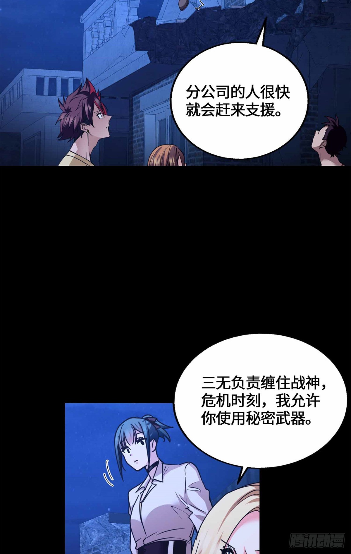 080 家传宝藏图-第82话