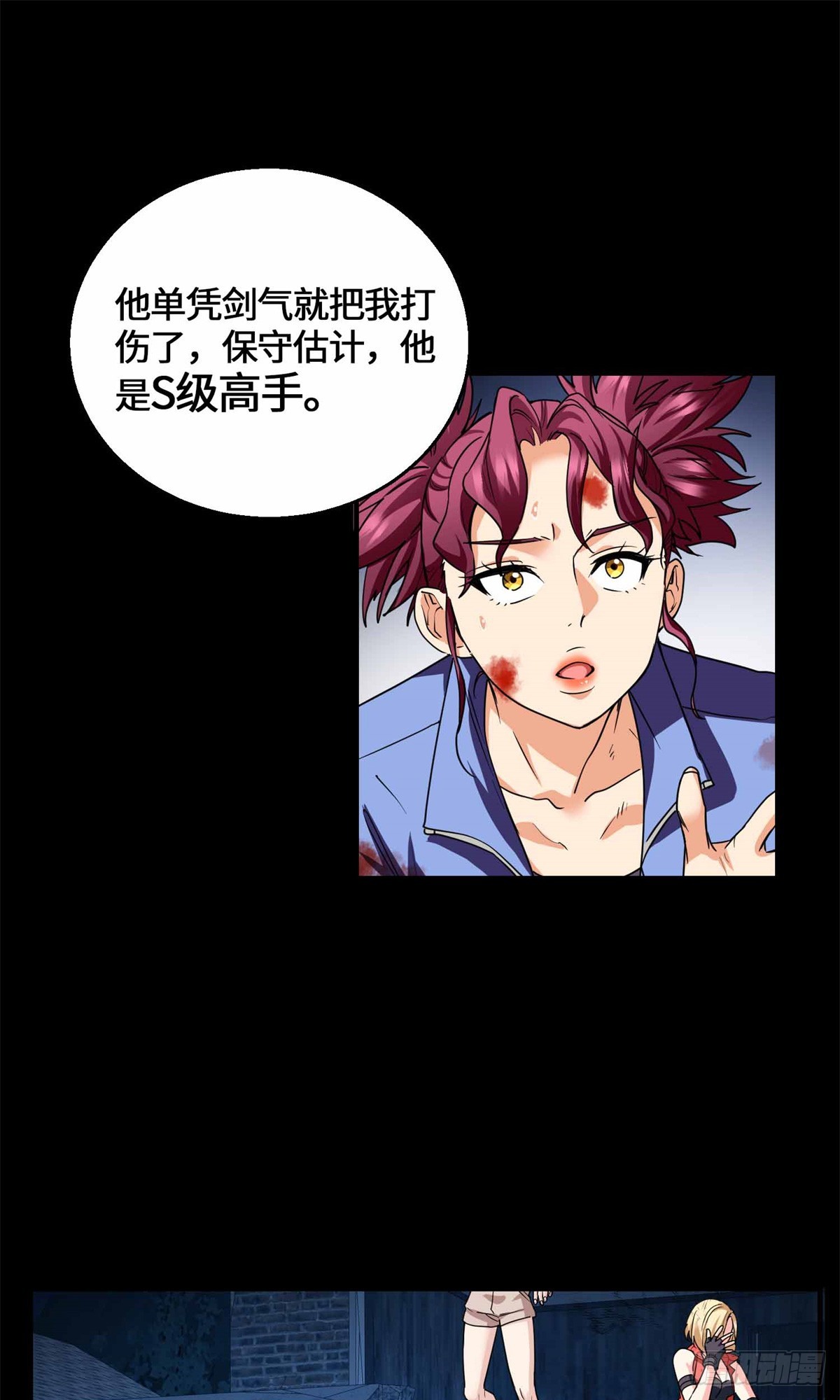 080 家传宝藏图-第82话