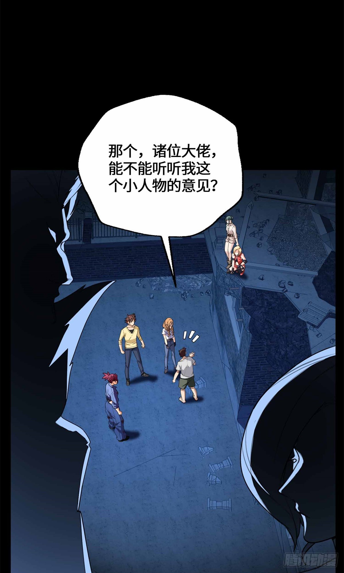 080 家传宝藏图-第82话