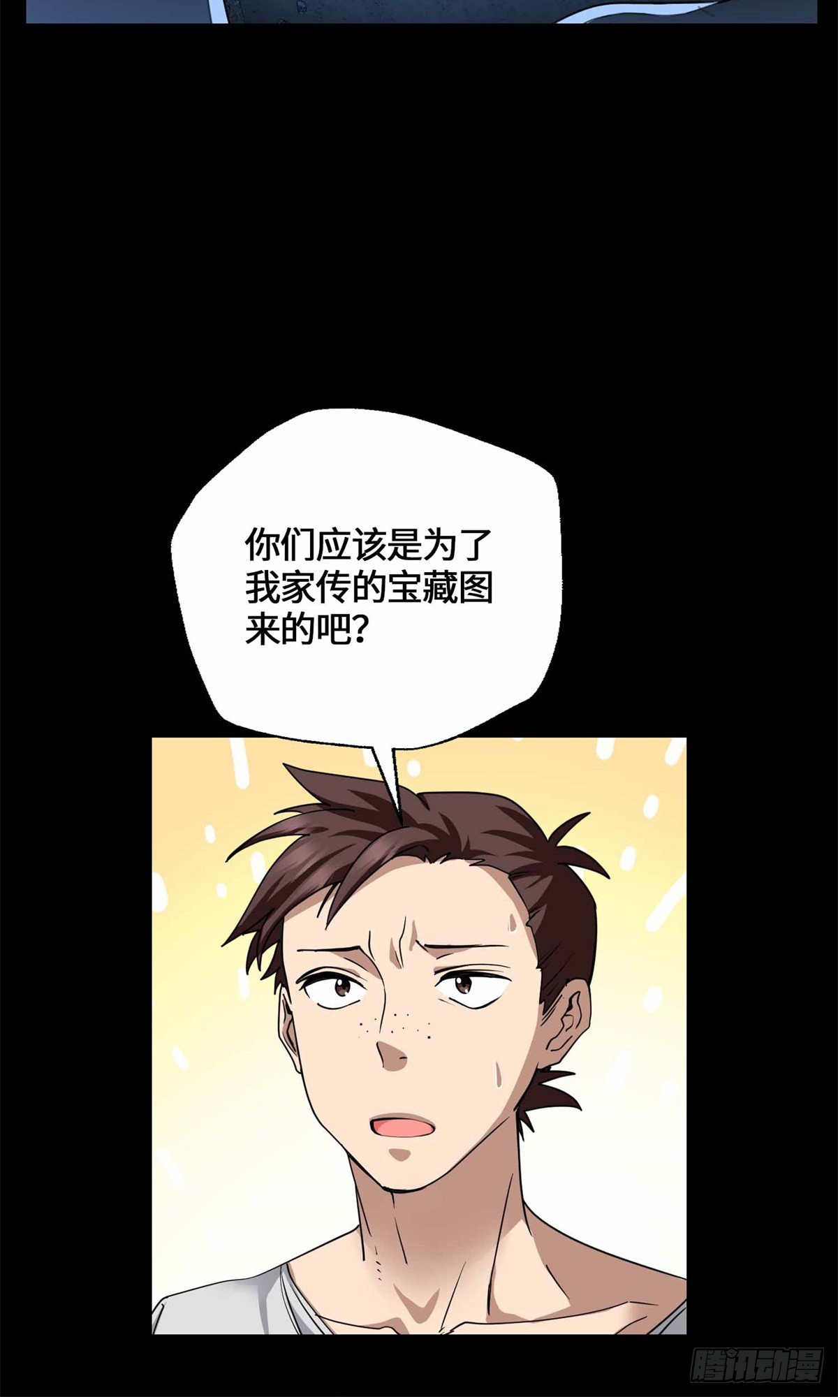 080 家传宝藏图-第82话