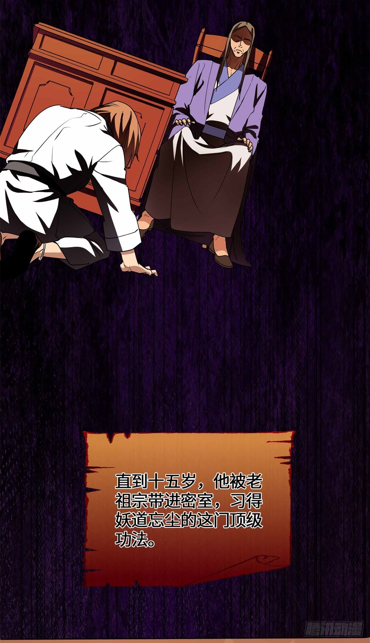 080 家传宝藏图-第82话