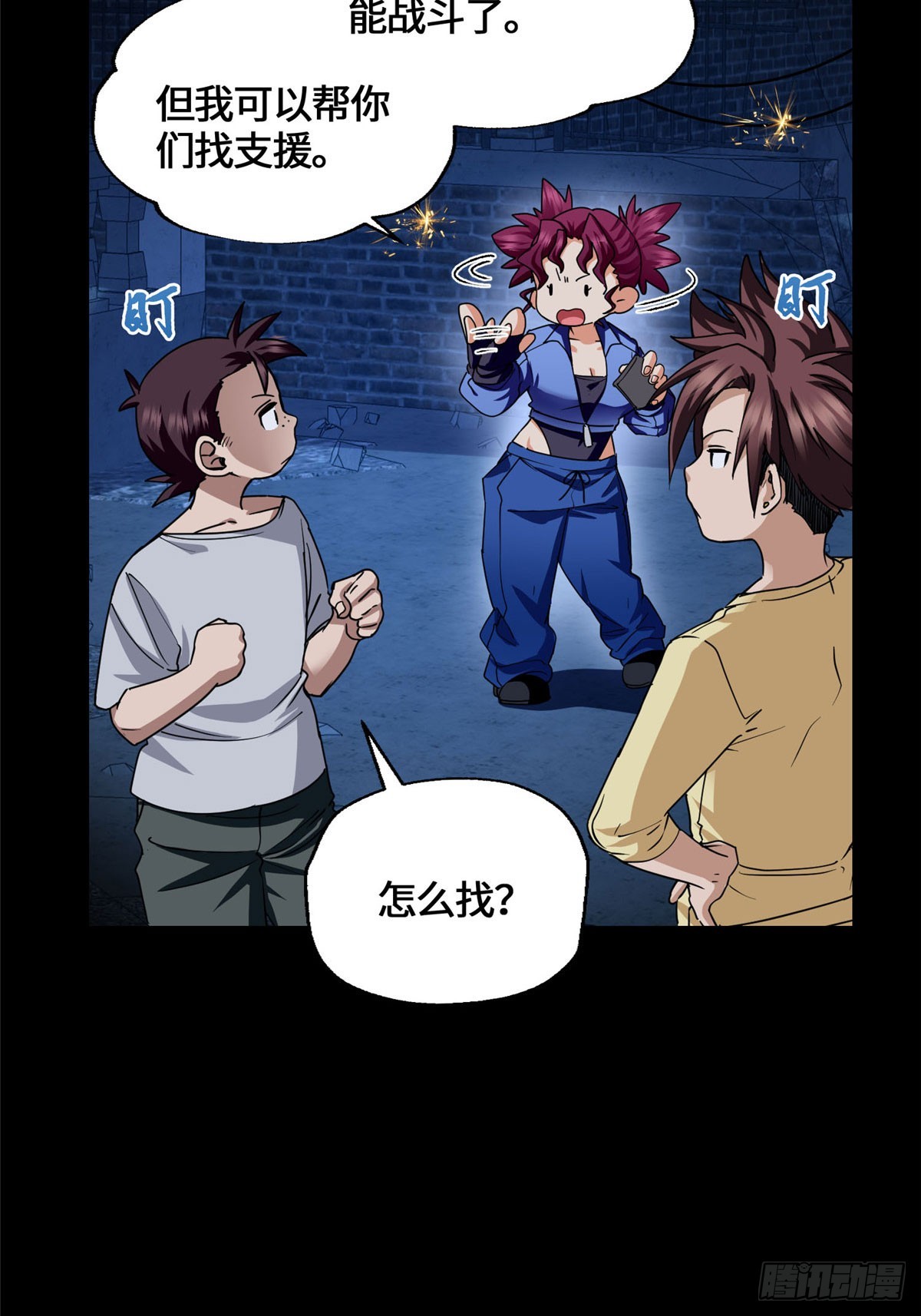082 我的味道很美味！-第84话