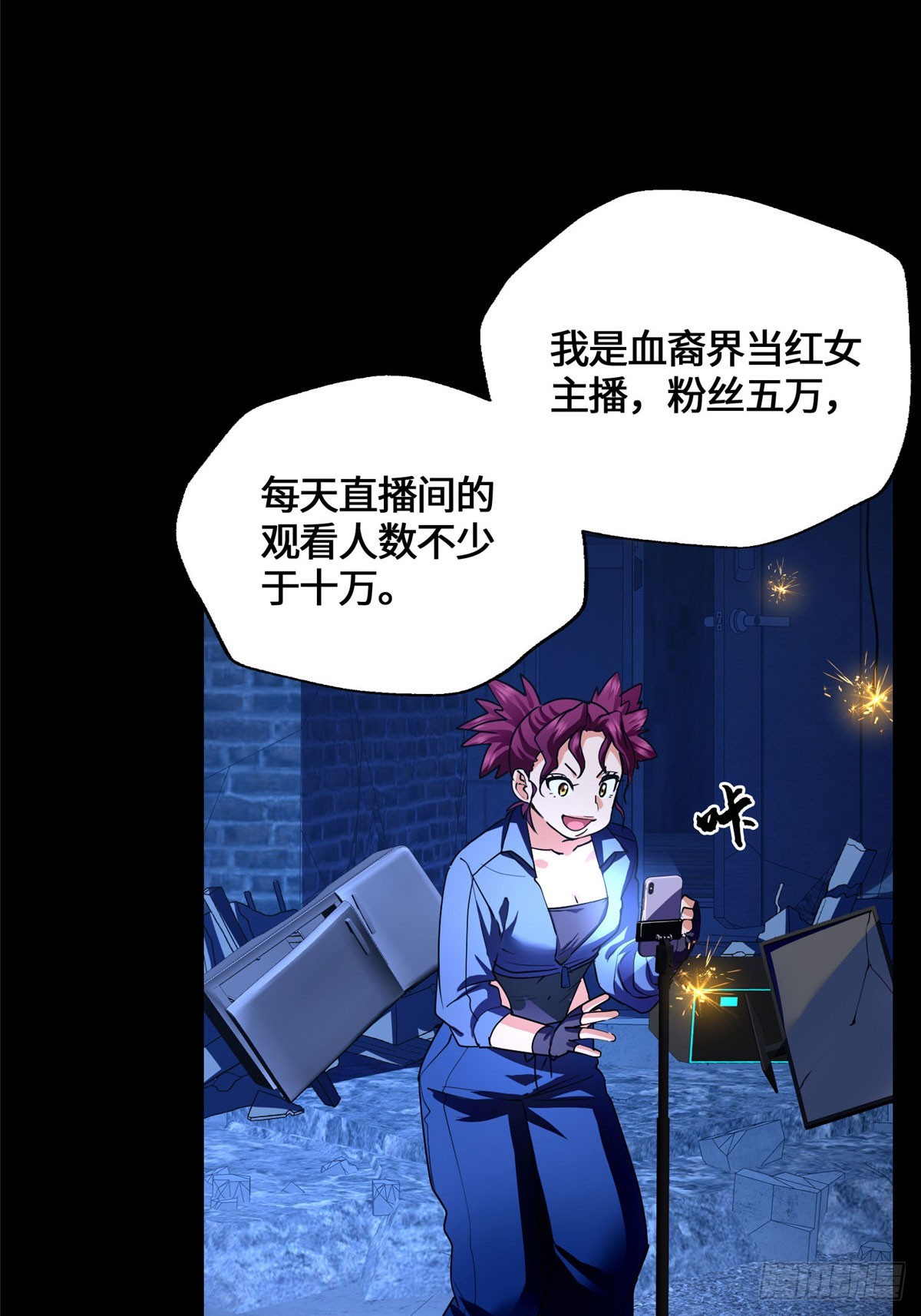 082 我的味道很美味！-第84话