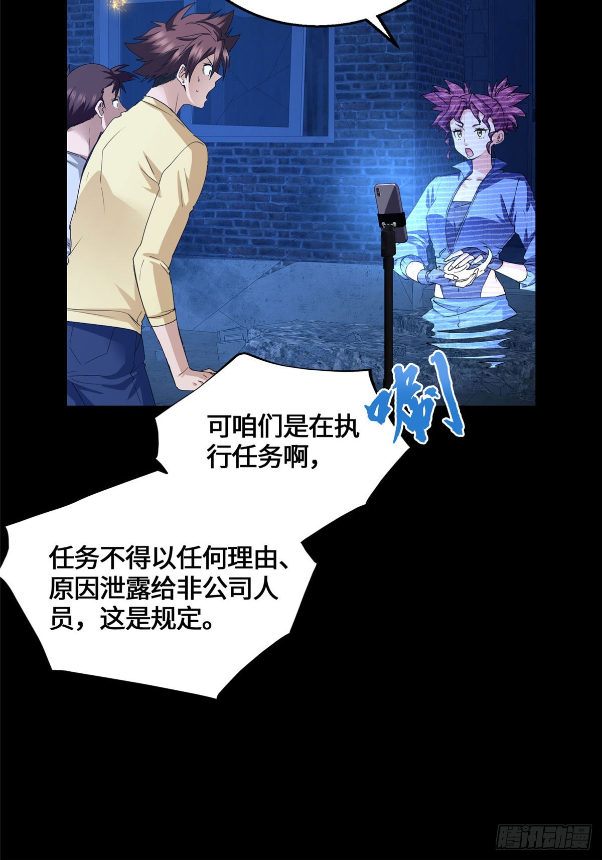 082 我的味道很美味！-第84话