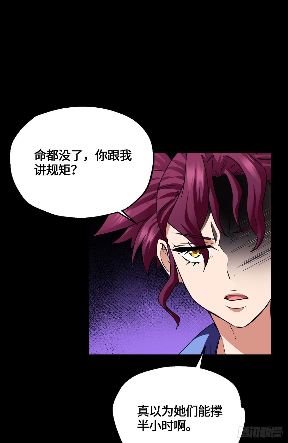 082 我的味道很美味！-第84话