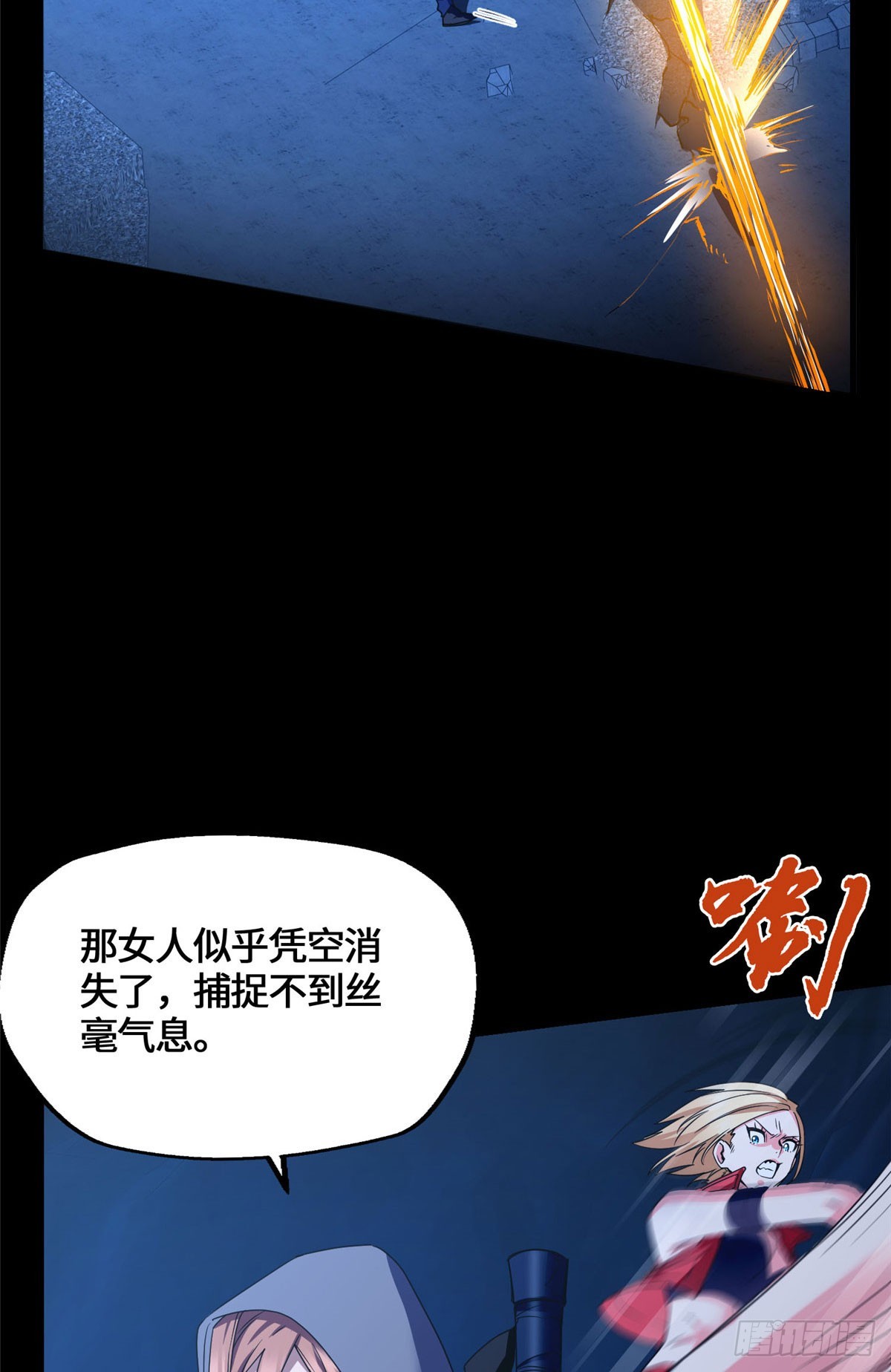 082 我的味道很美味！-第84话