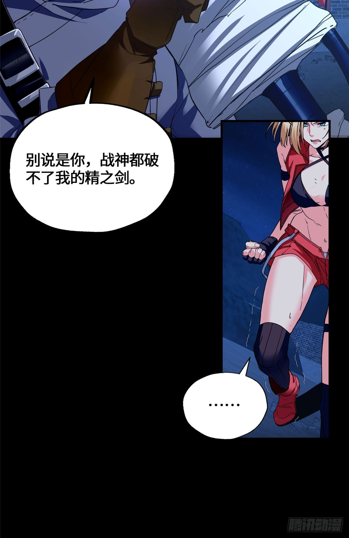 082 我的味道很美味！-第84话