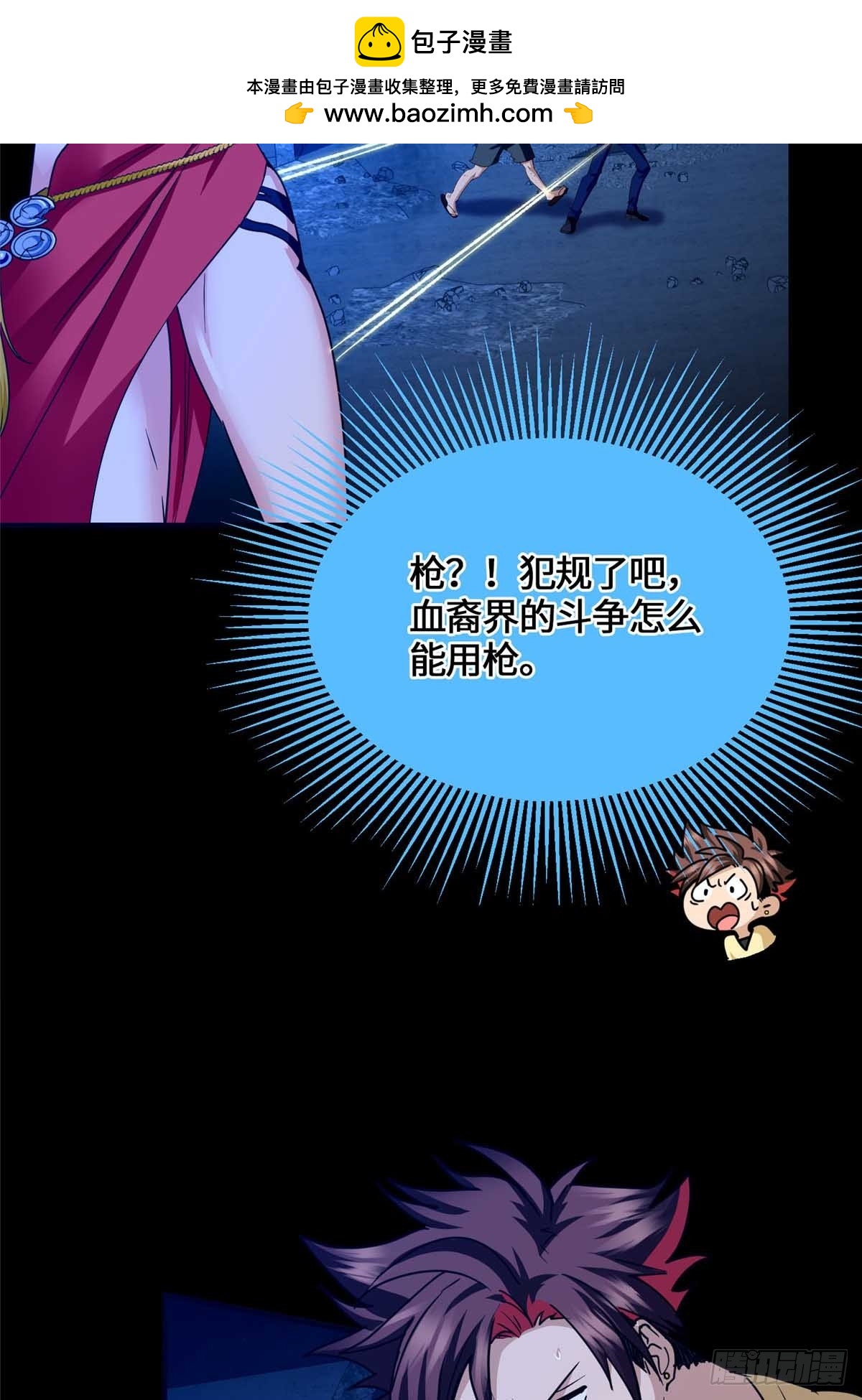 082 我的味道很美味！-第84话