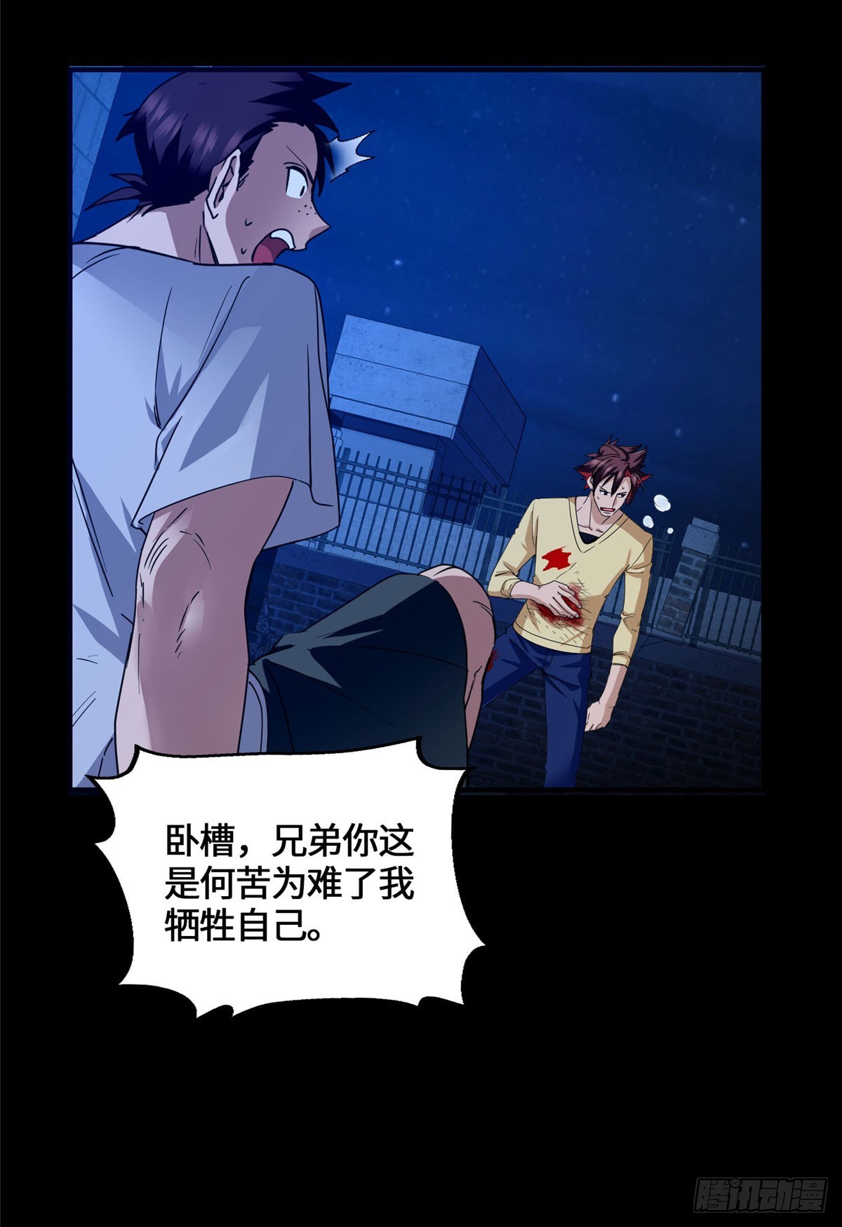 082 我的味道很美味！-第84话